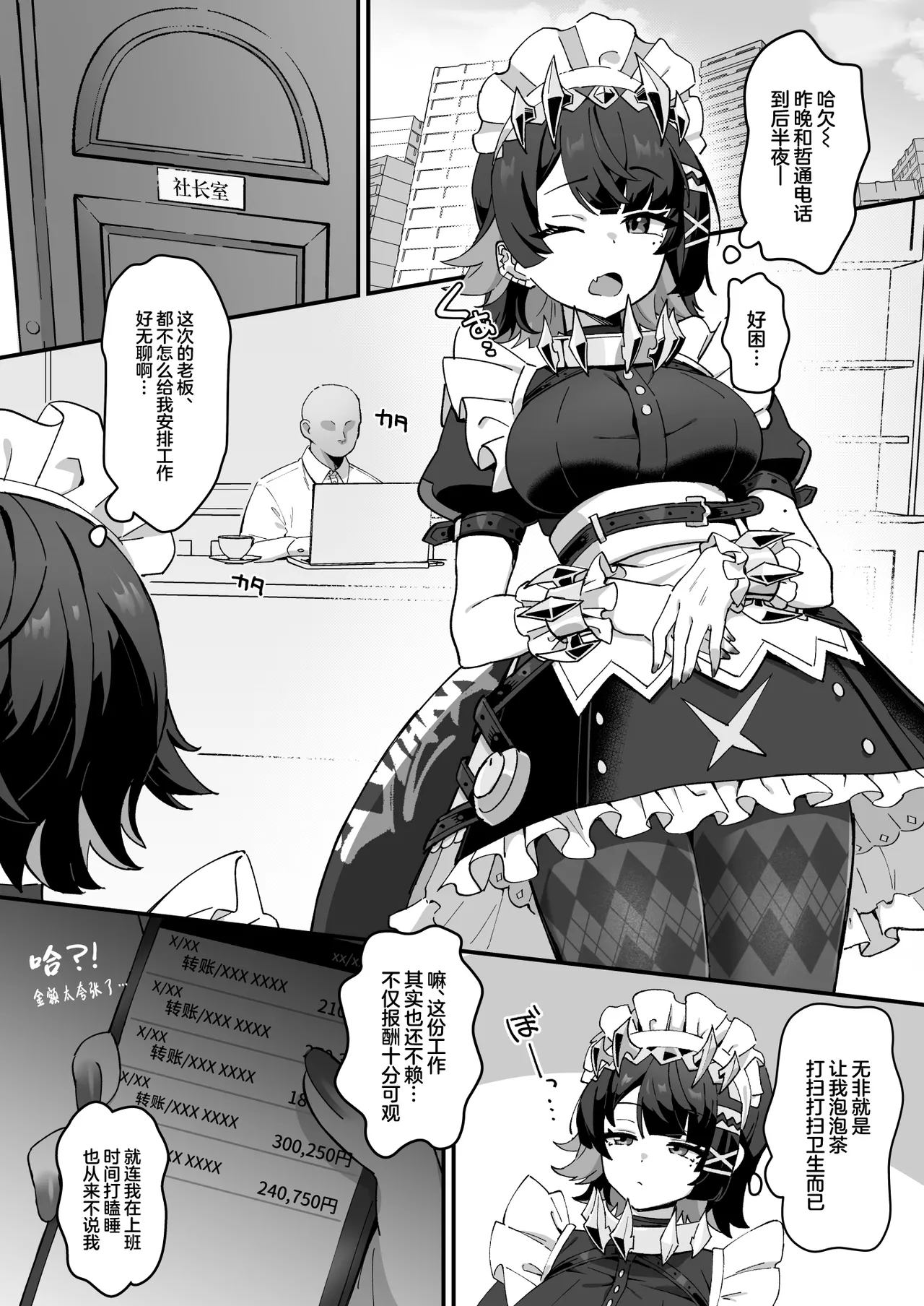 [piccione!!] Imawashiki Nemuri - Wicked Slumber (Zenless Zone Zero) [Chinese] [Digital] 画像番号 3