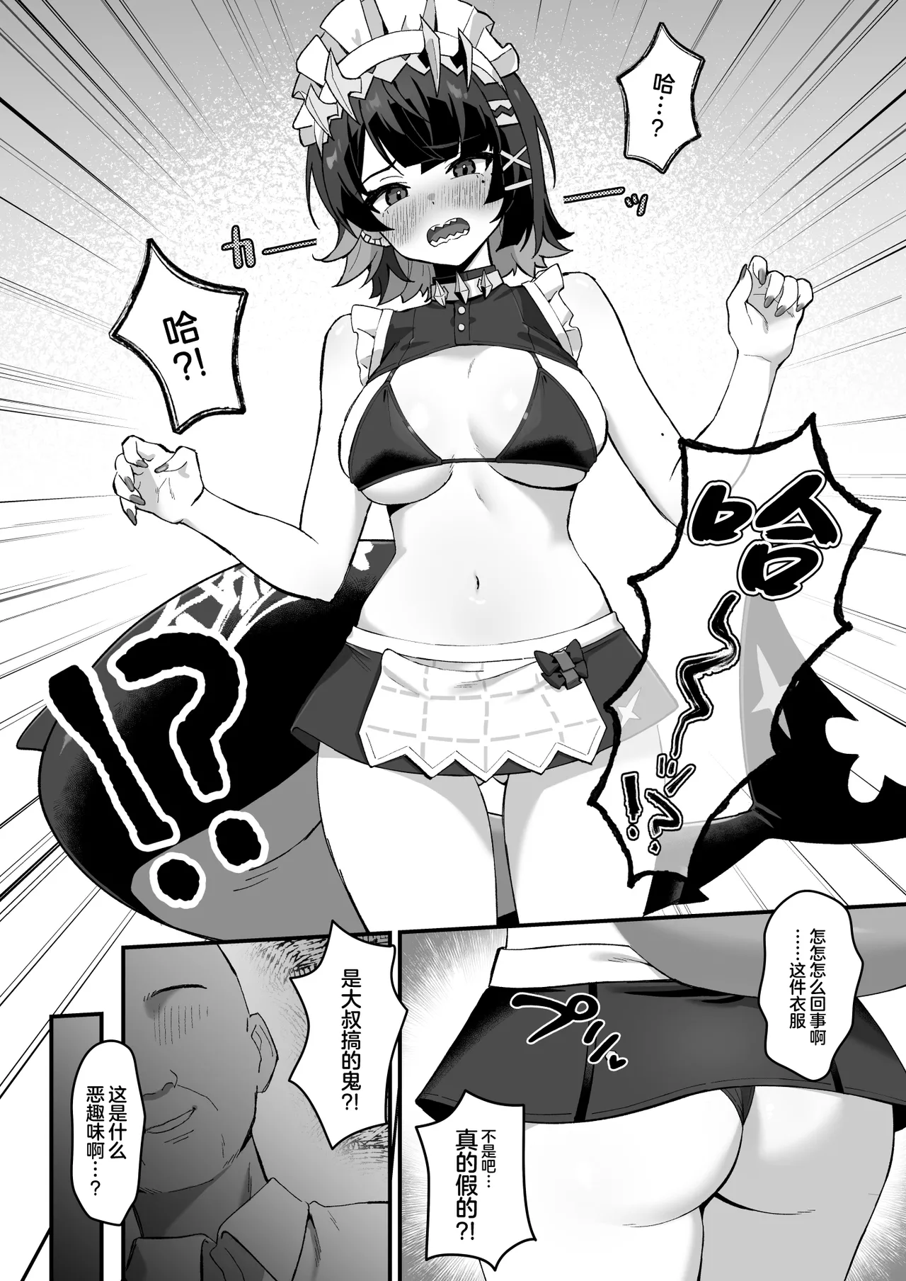 [piccione!!] Imawashiki Nemuri - Wicked Slumber (Zenless Zone Zero) [Chinese] [Digital] 画像番号 13