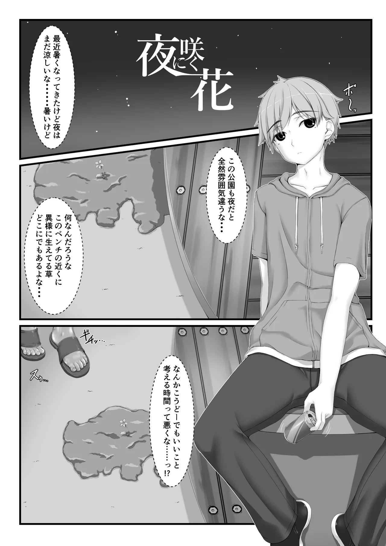 [Mousou Bijutsubu (Sho-yan)] Mousou Rubber Short Story: Love baba 图片编号 16
