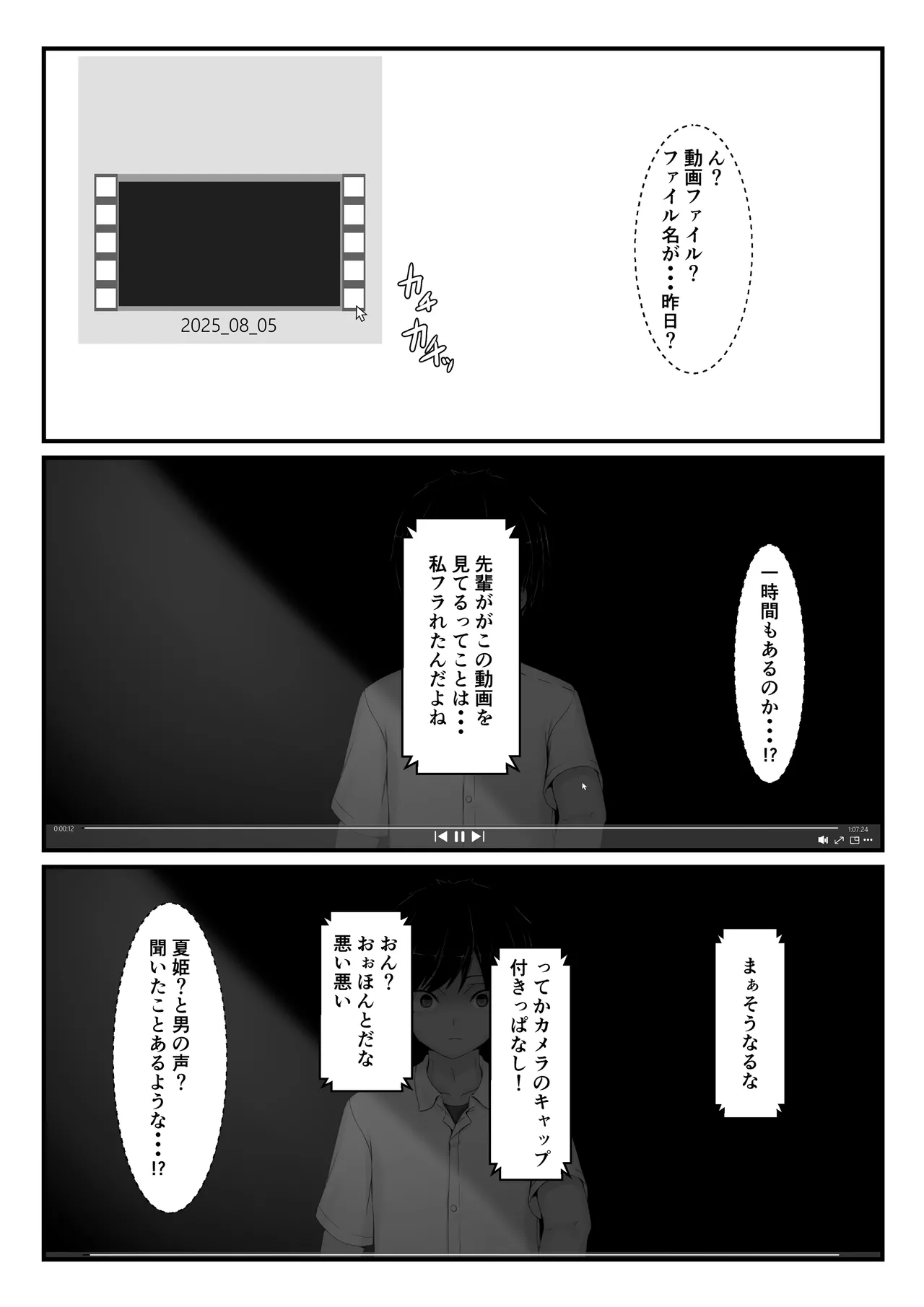 [Mousou Bijutsubu (Sho-yan)] Mousou Rubber Short Story: Love baba 图片编号 45