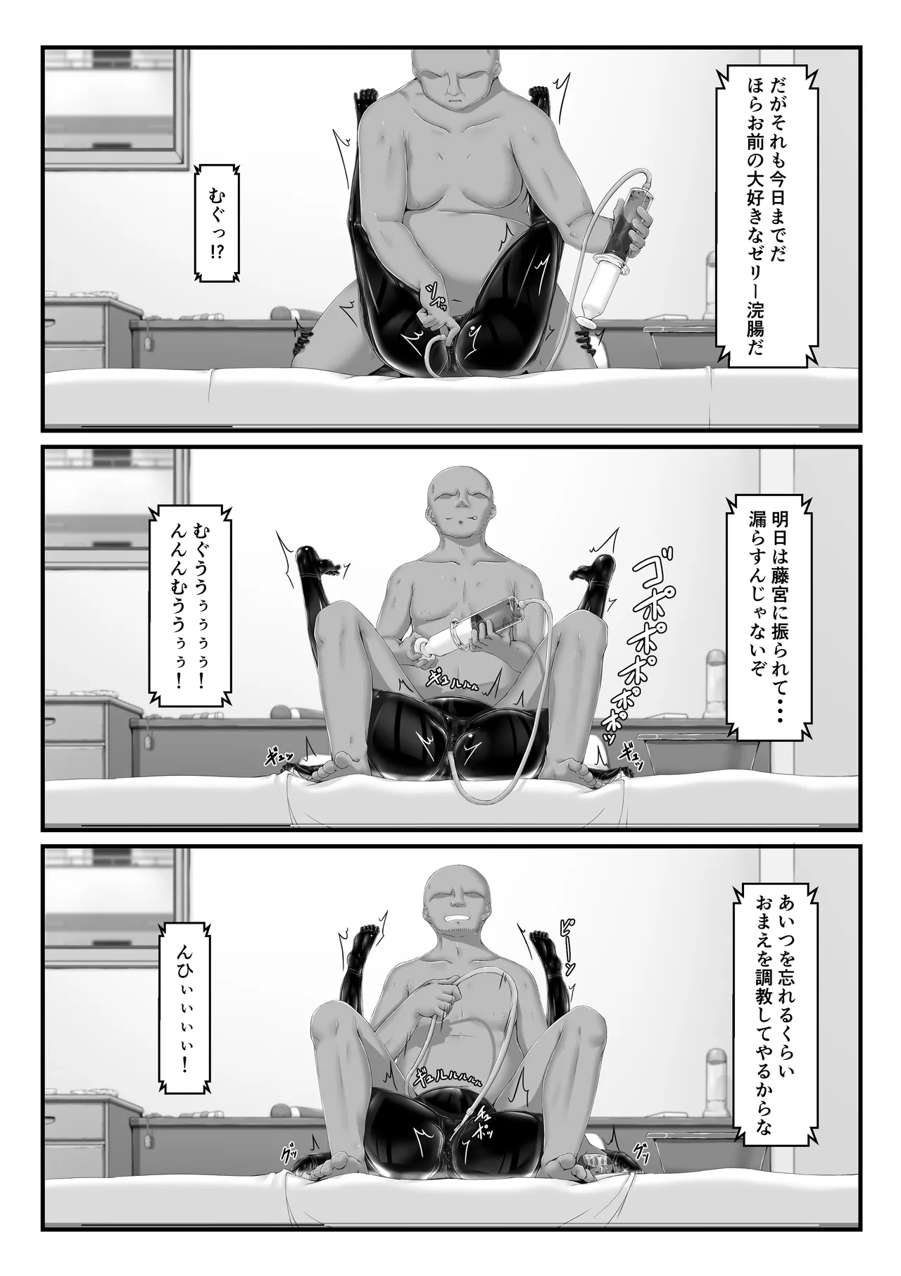 [Mousou Bijutsubu (Sho-yan)] Mousou Rubber Short Story: Love baba 图片编号 48