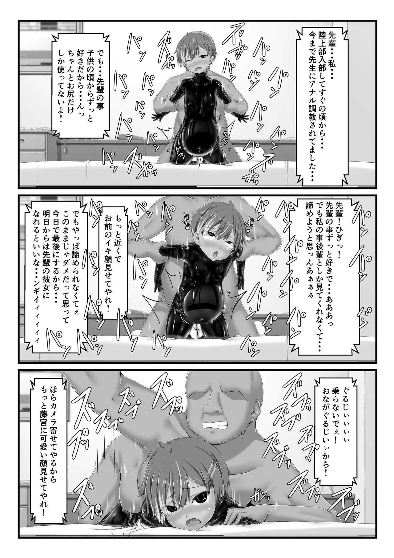 [Mousou Bijutsubu (Sho-yan)] Mousou Rubber Short Story: Love baba 图片编号 50