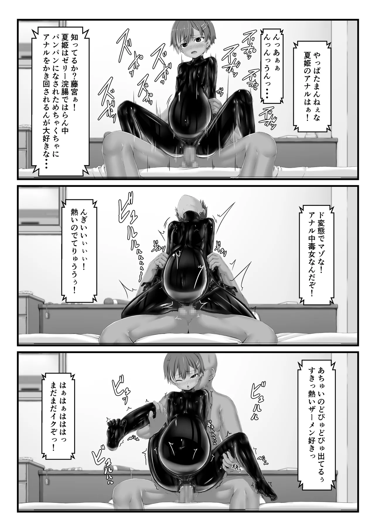 [Mousou Bijutsubu (Sho-yan)] Mousou Rubber Short Story: Love baba 图片编号 51
