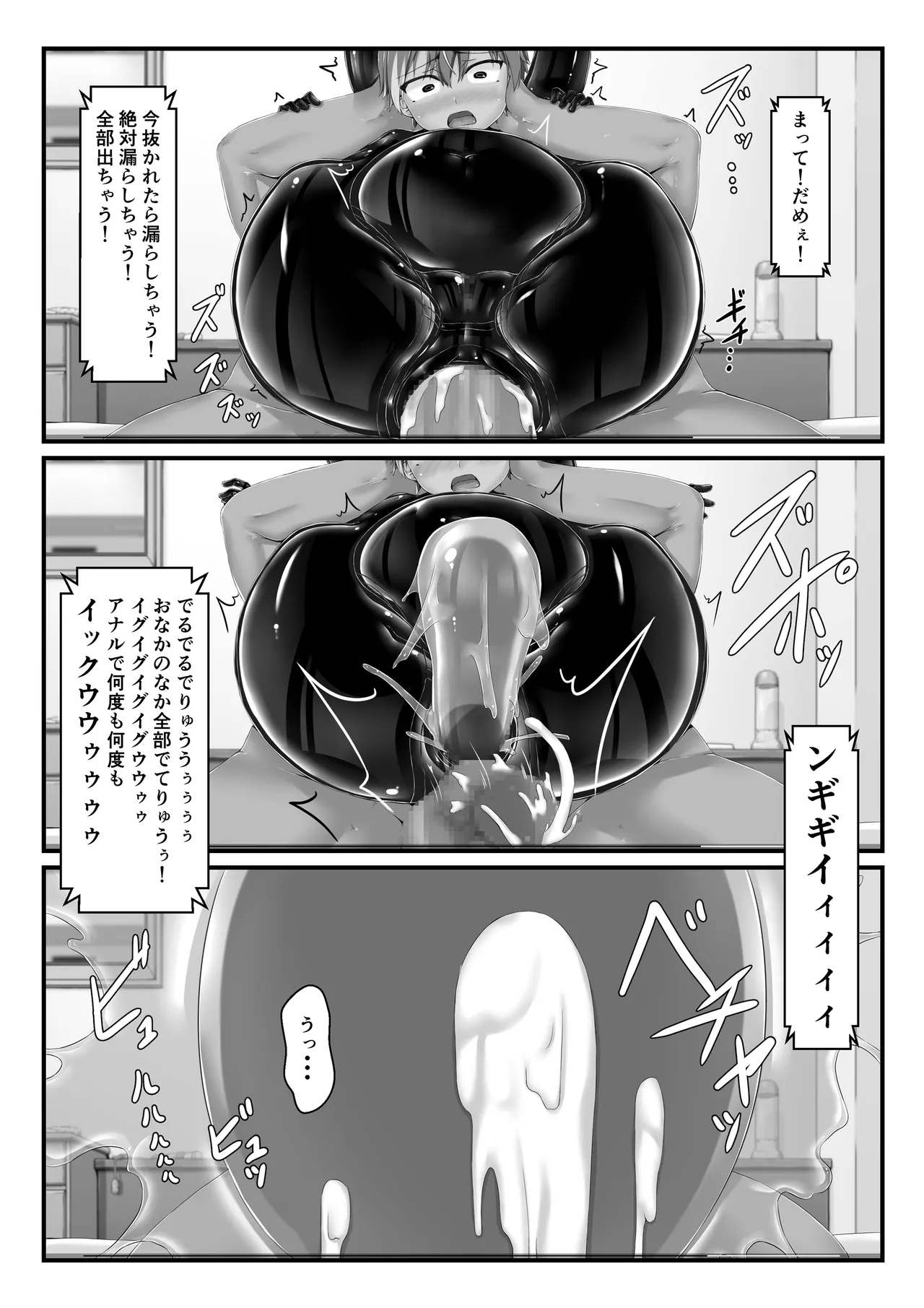 [Mousou Bijutsubu (Sho-yan)] Mousou Rubber Short Story: Love baba 图片编号 53
