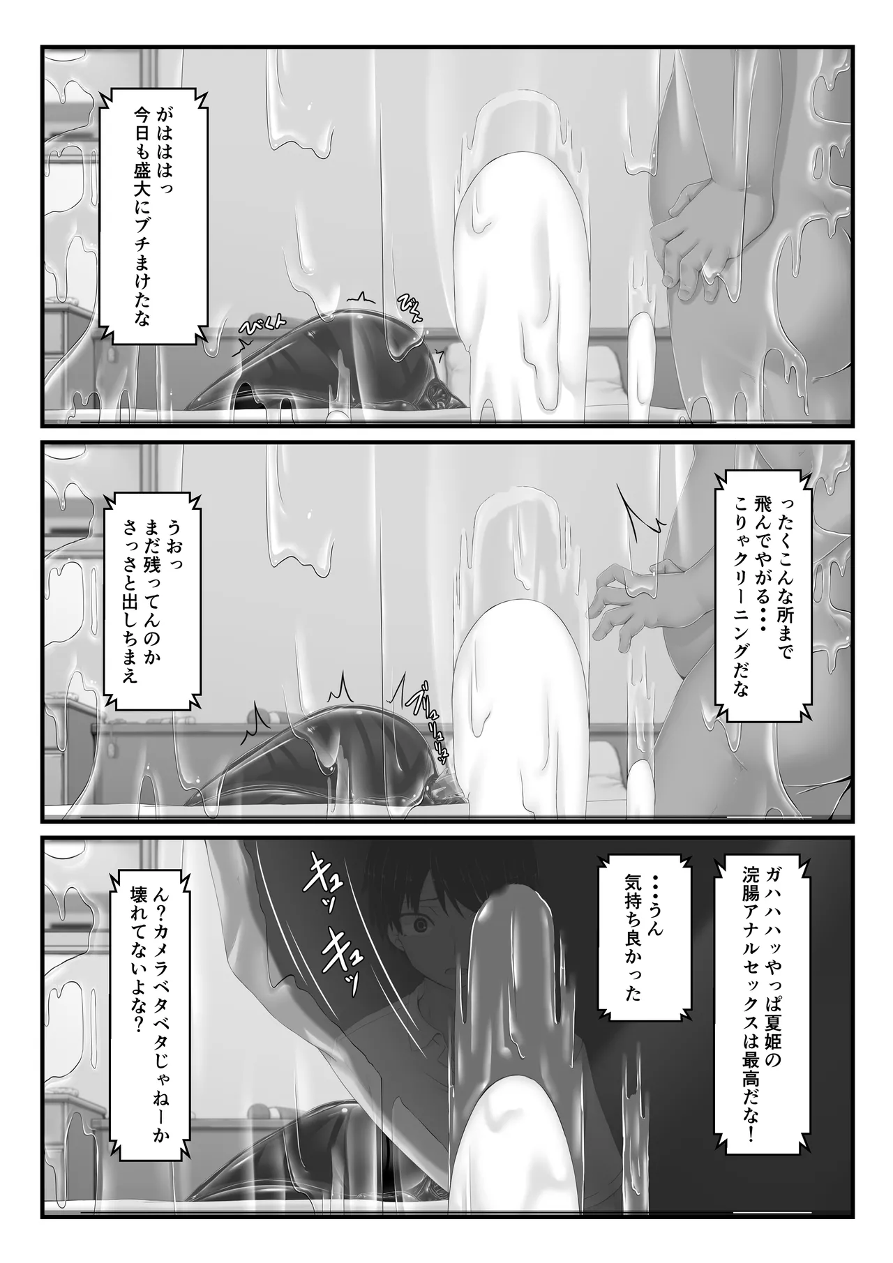 [Mousou Bijutsubu (Sho-yan)] Mousou Rubber Short Story: Love baba 图片编号 54