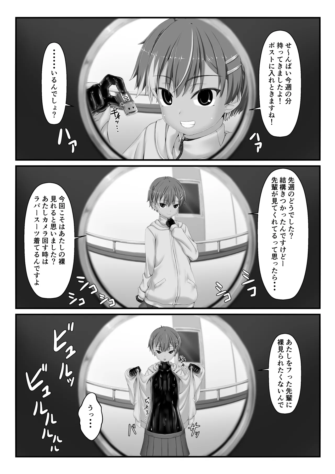 [Mousou Bijutsubu (Sho-yan)] Mousou Rubber Short Story: Love baba 图片编号 57