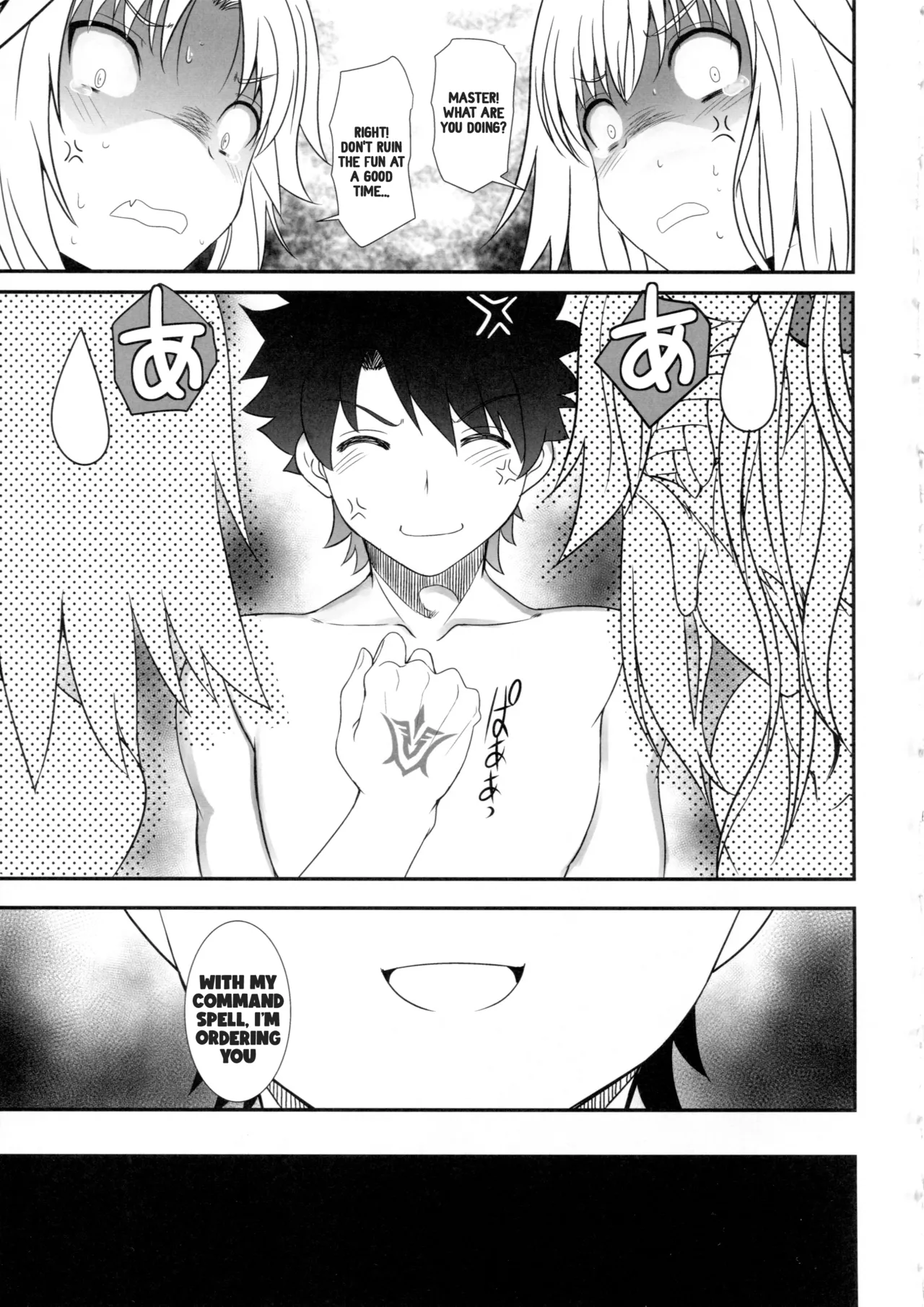 (C94) [Dieppe Factory (Alpine)] Master of Puppets Vol. 2 (Fate/Grand Order) [English] 画像番号 16