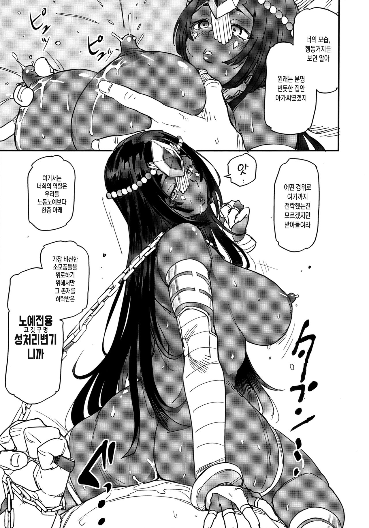 (C96) [YOMOTHUHIRASAKA (6ro-)] Ura Fuuzoku Chaldea 2-kaisen (Fate/Grand Order) [Korean] [Meorrow] 图片编号 9