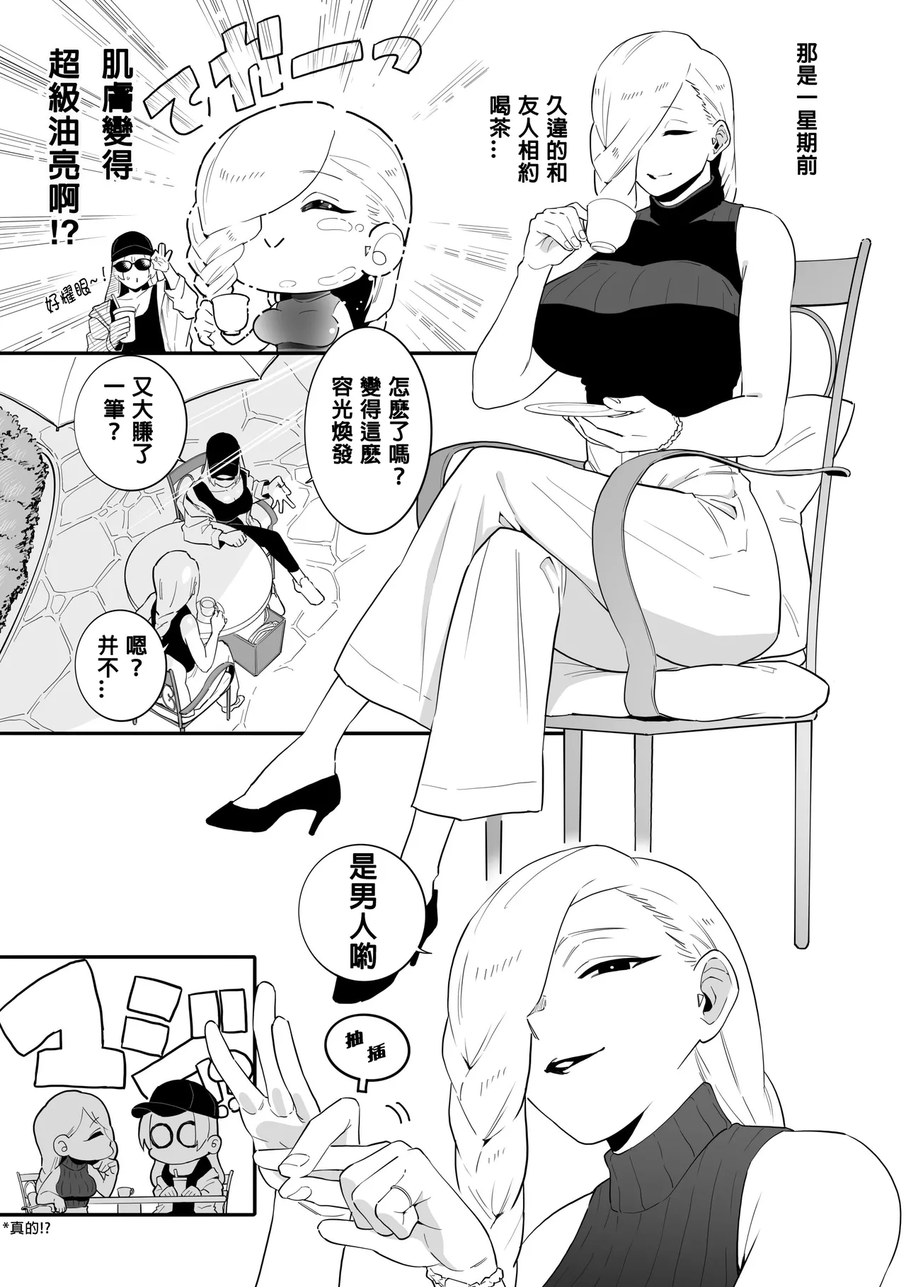 [Choma (Chiyo Mako)] Tokkyuu Jutsushi ga Kyokon Ochi Suru dake | 特級術師被大屌征服直至墮落 (Jujutsu Kaisen) [Chinese] [堵橋大將軍個人漢化] Bildnummer 4