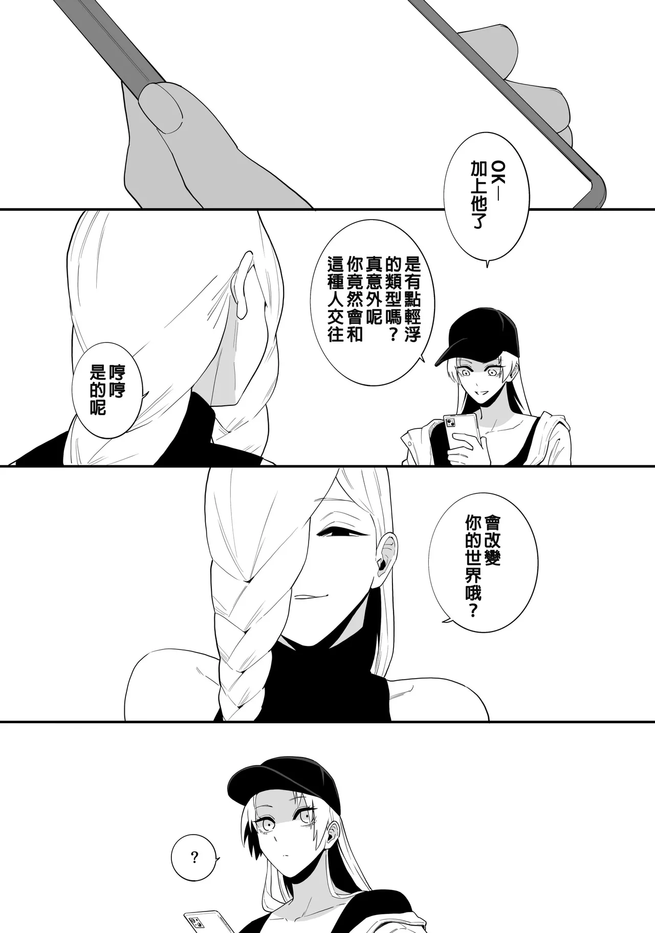 [Choma (Chiyo Mako)] Tokkyuu Jutsushi ga Kyokon Ochi Suru dake | 特級術師被大屌征服直至墮落 (Jujutsu Kaisen) [Chinese] [堵橋大將軍個人漢化] Bildnummer 23