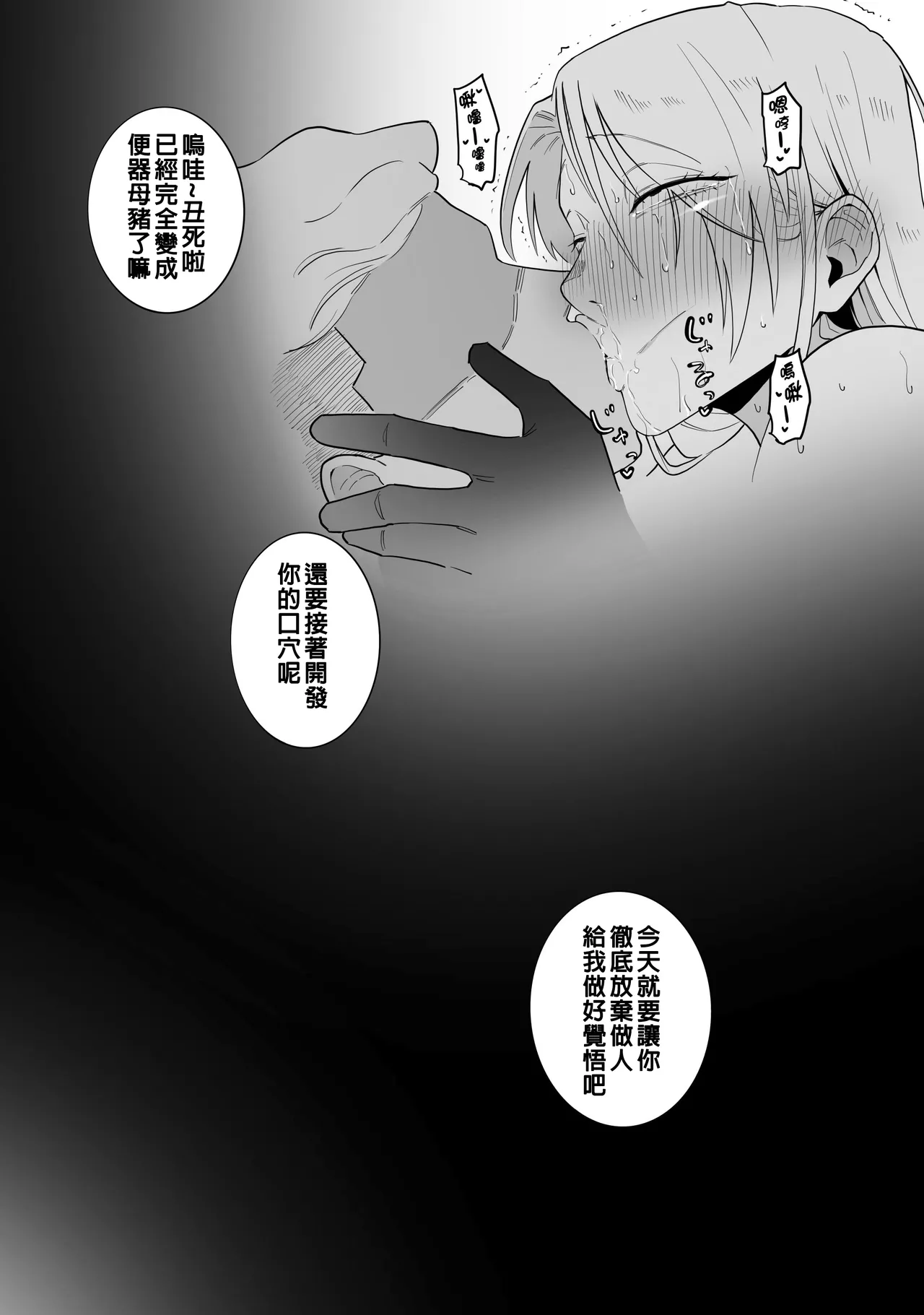 [Choma (Chiyo Mako)] Tokkyuu Jutsushi ga Kyokon Ochi Suru dake | 特級術師被大屌征服直至墮落 (Jujutsu Kaisen) [Chinese] [堵橋大將軍個人漢化] Bildnummer 35