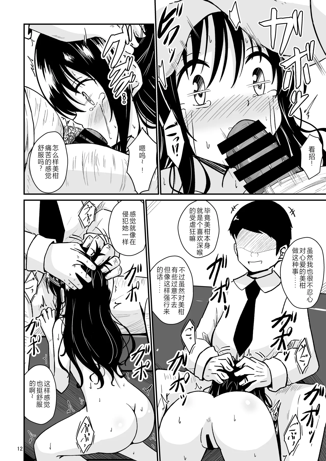 [Aiirosakura (Aikawa Ryou)] Mikan no Ecchi na Hon (To LOVE-Ru) [Chinese] [Digital] image number 11