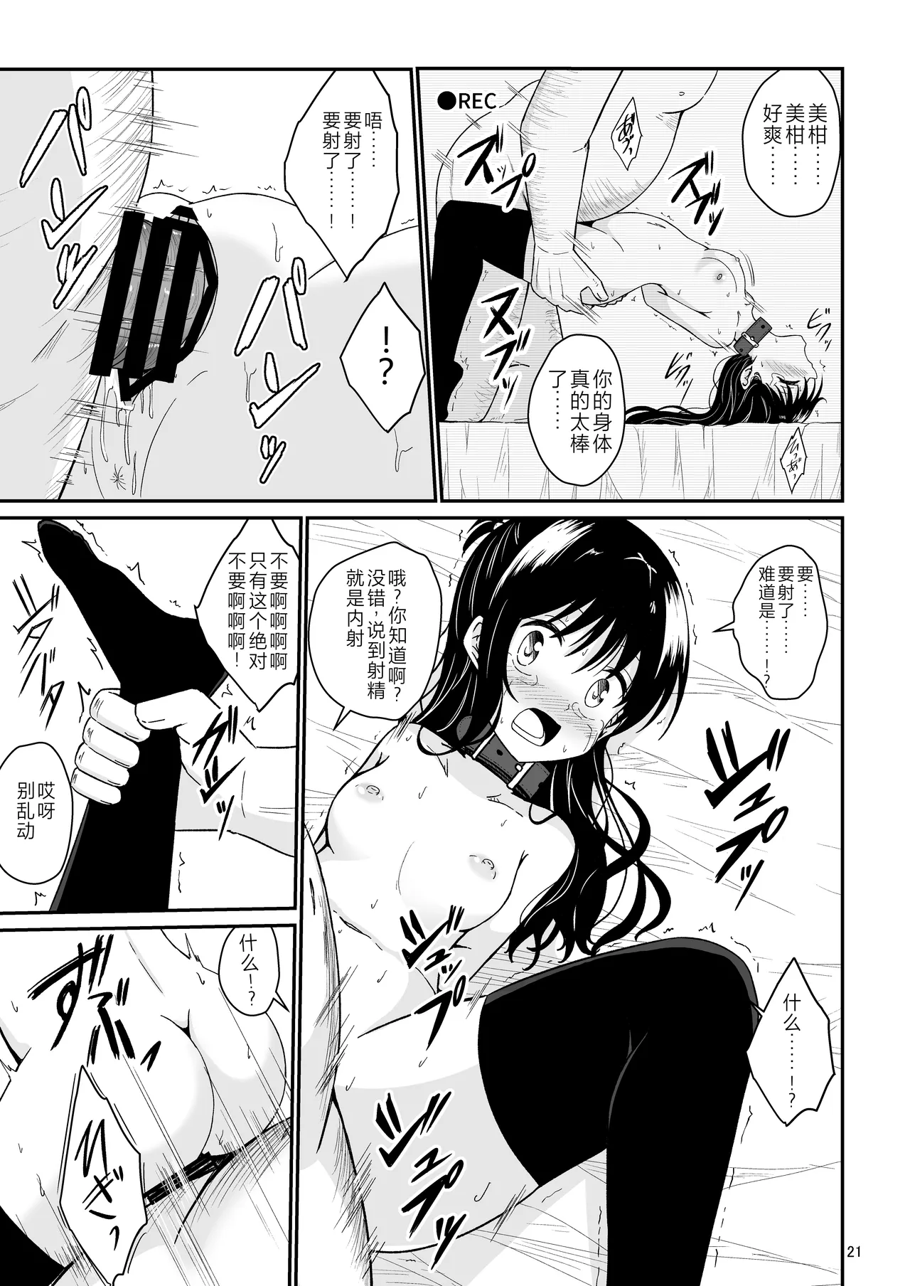 [Aiirosakura (Aikawa Ryou)] Mikan no Ecchi na Hon (To LOVE-Ru) [Chinese] [Digital] image number 20