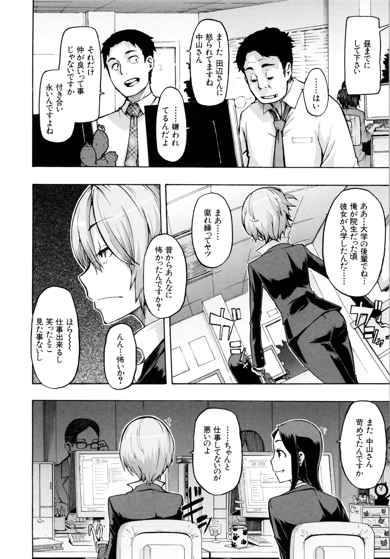 [ShindoL] Moroku Gankyou ni (Junai-Irregulars) [Decensored] image number 2