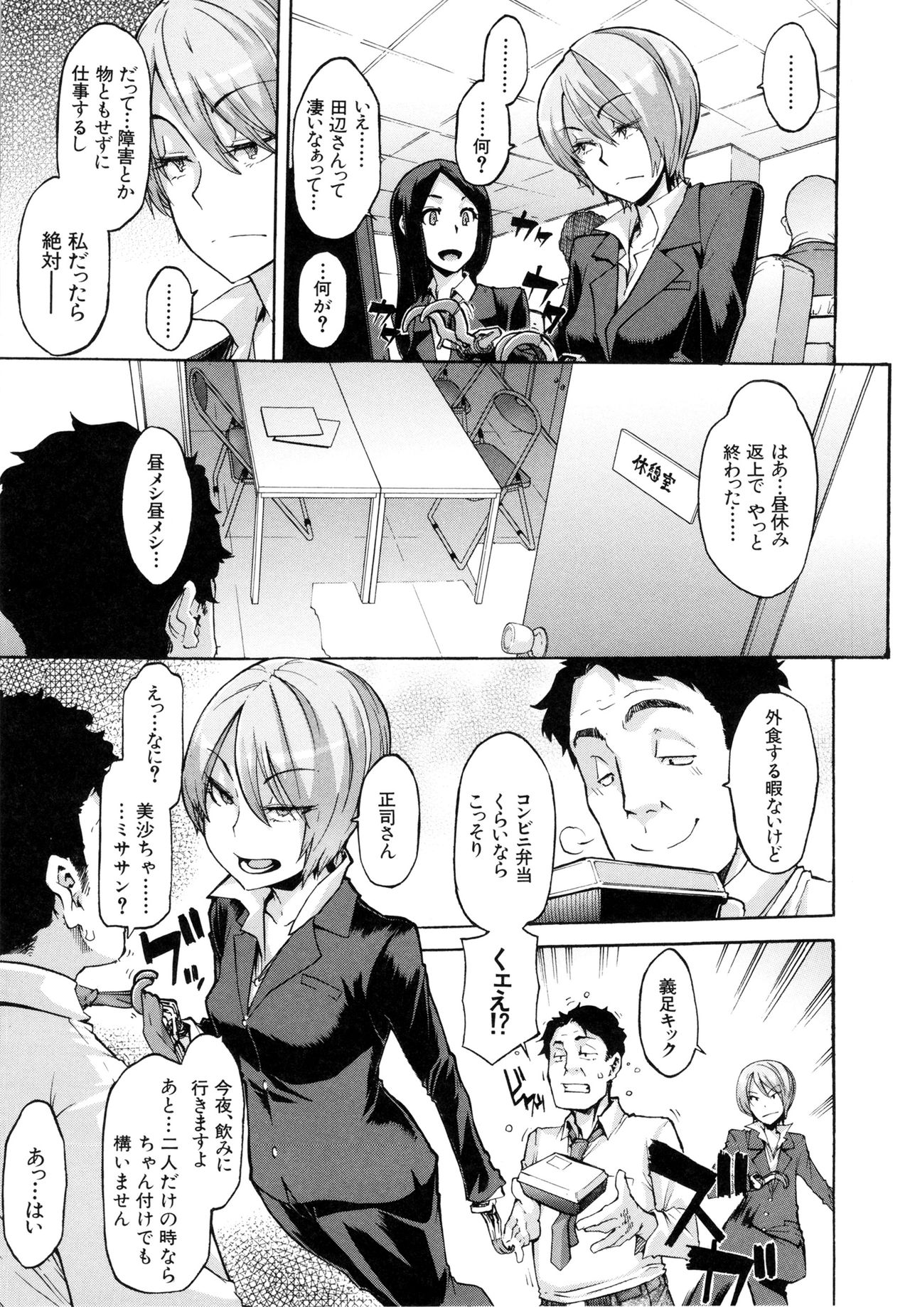 [ShindoL] Moroku Gankyou ni (Junai-Irregulars) [Decensored] image number 3