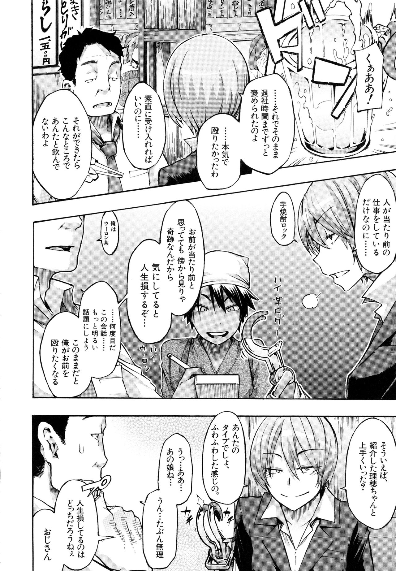 [ShindoL] Moroku Gankyou ni (Junai-Irregulars) [Decensored] image number 4