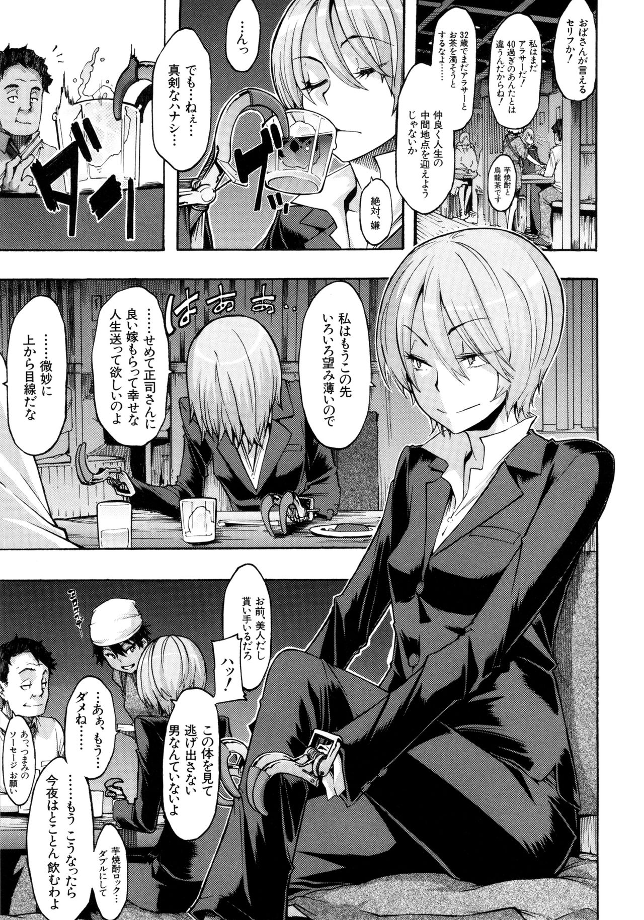 [ShindoL] Moroku Gankyou ni (Junai-Irregulars) [Decensored] image number 5