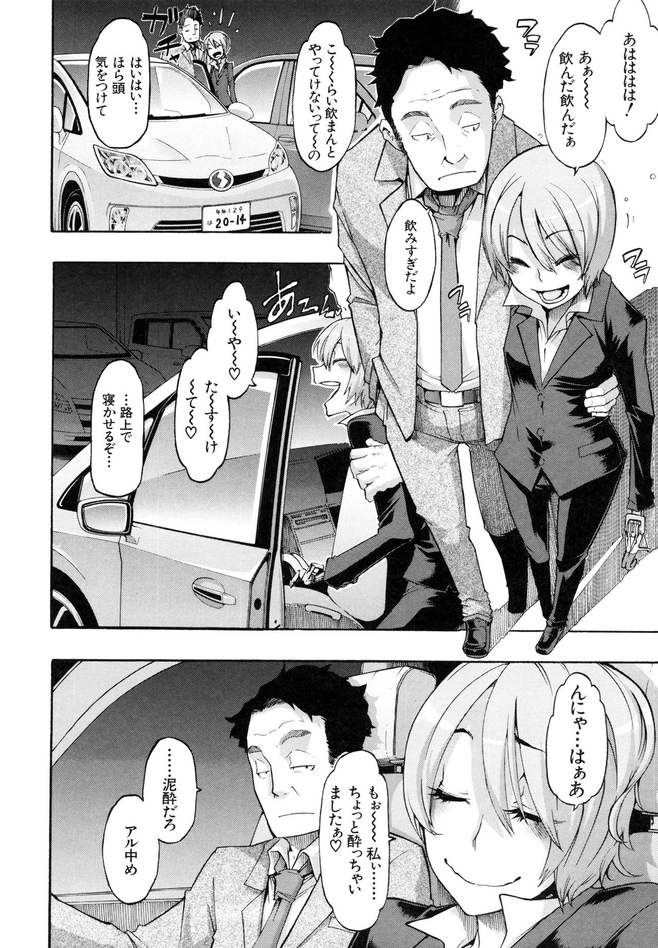 [ShindoL] Moroku Gankyou ni (Junai-Irregulars) [Decensored] image number 6