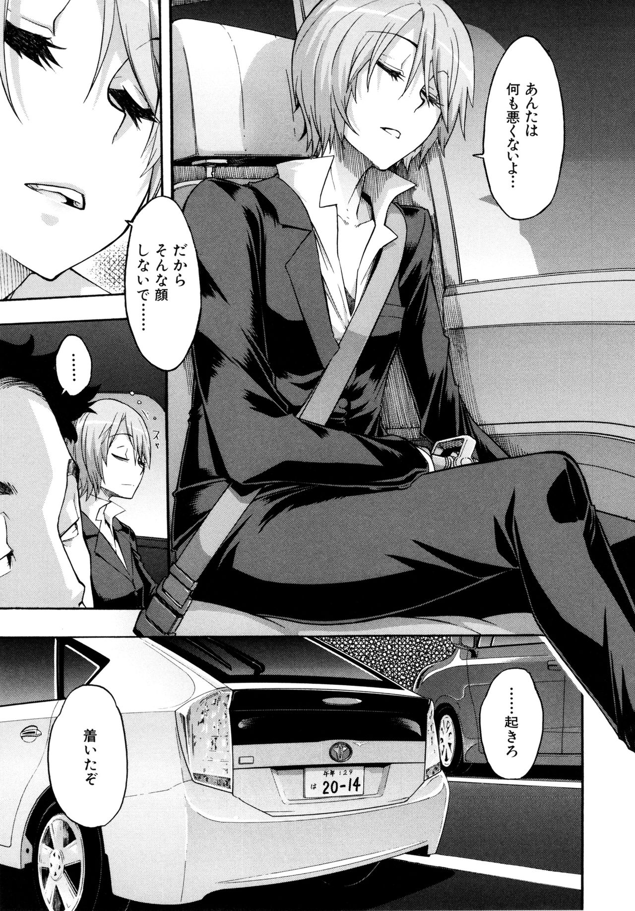 [ShindoL] Moroku Gankyou ni (Junai-Irregulars) [Decensored] image number 9