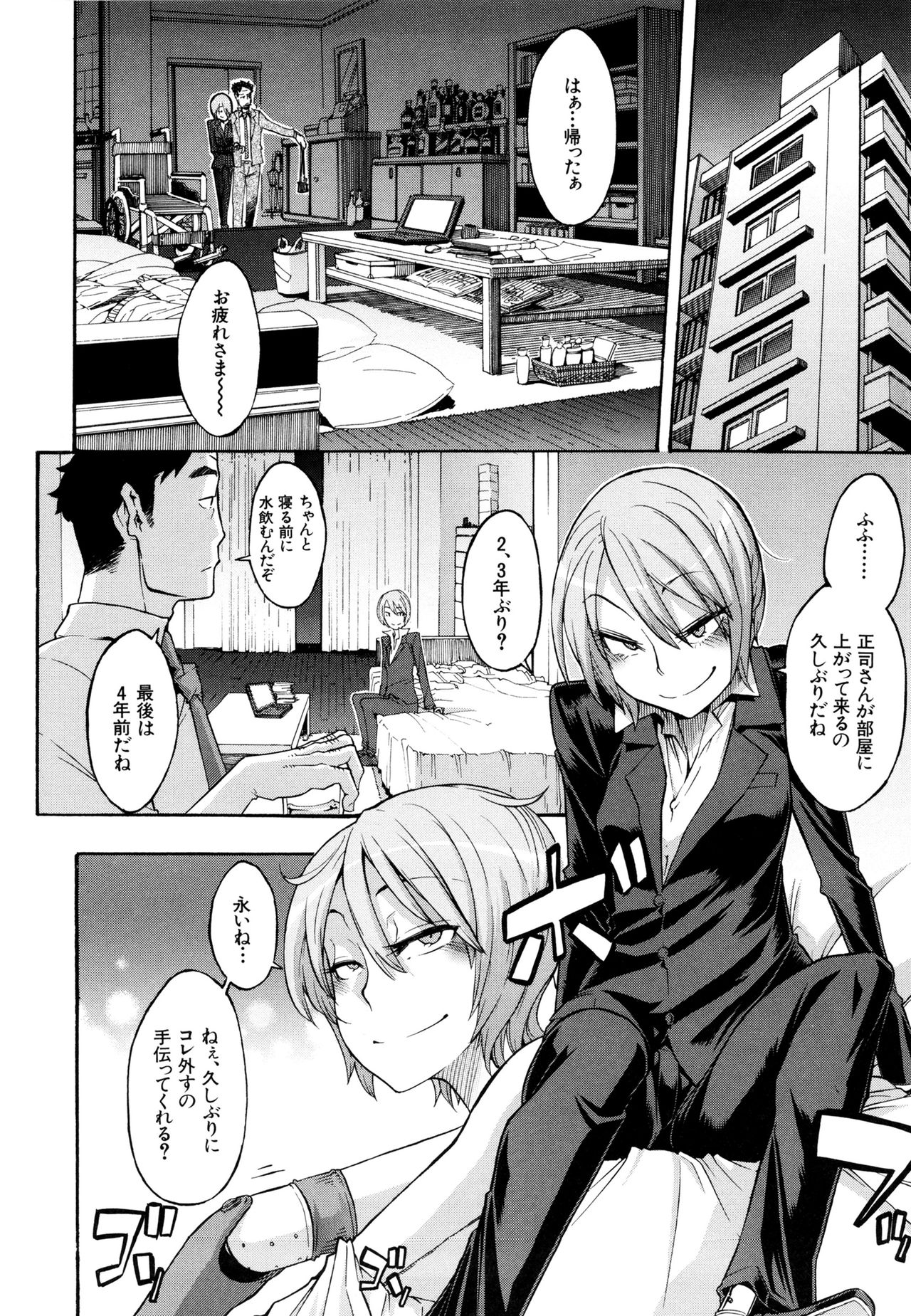 [ShindoL] Moroku Gankyou ni (Junai-Irregulars) [Decensored] image number 10
