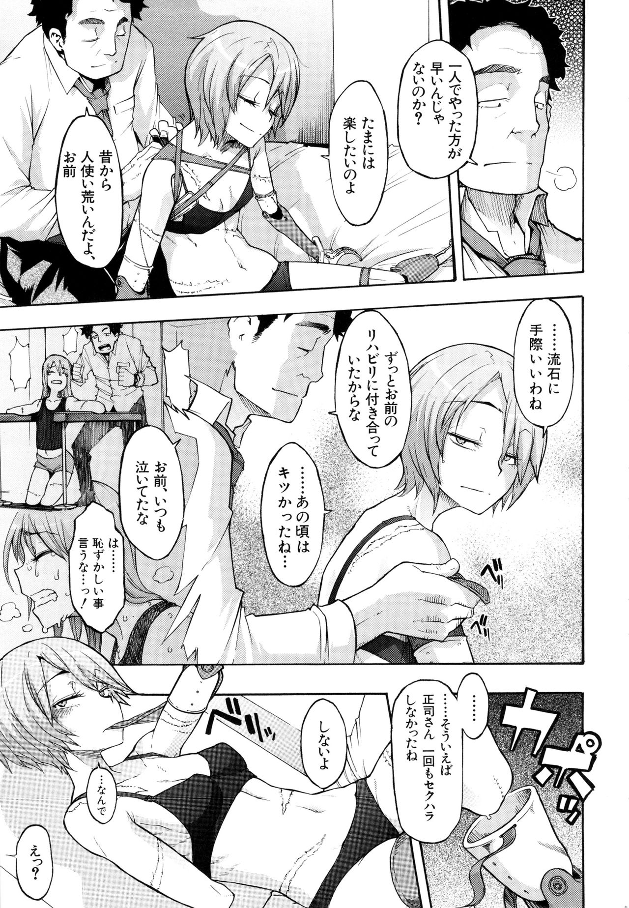 [ShindoL] Moroku Gankyou ni (Junai-Irregulars) [Decensored] image number 11