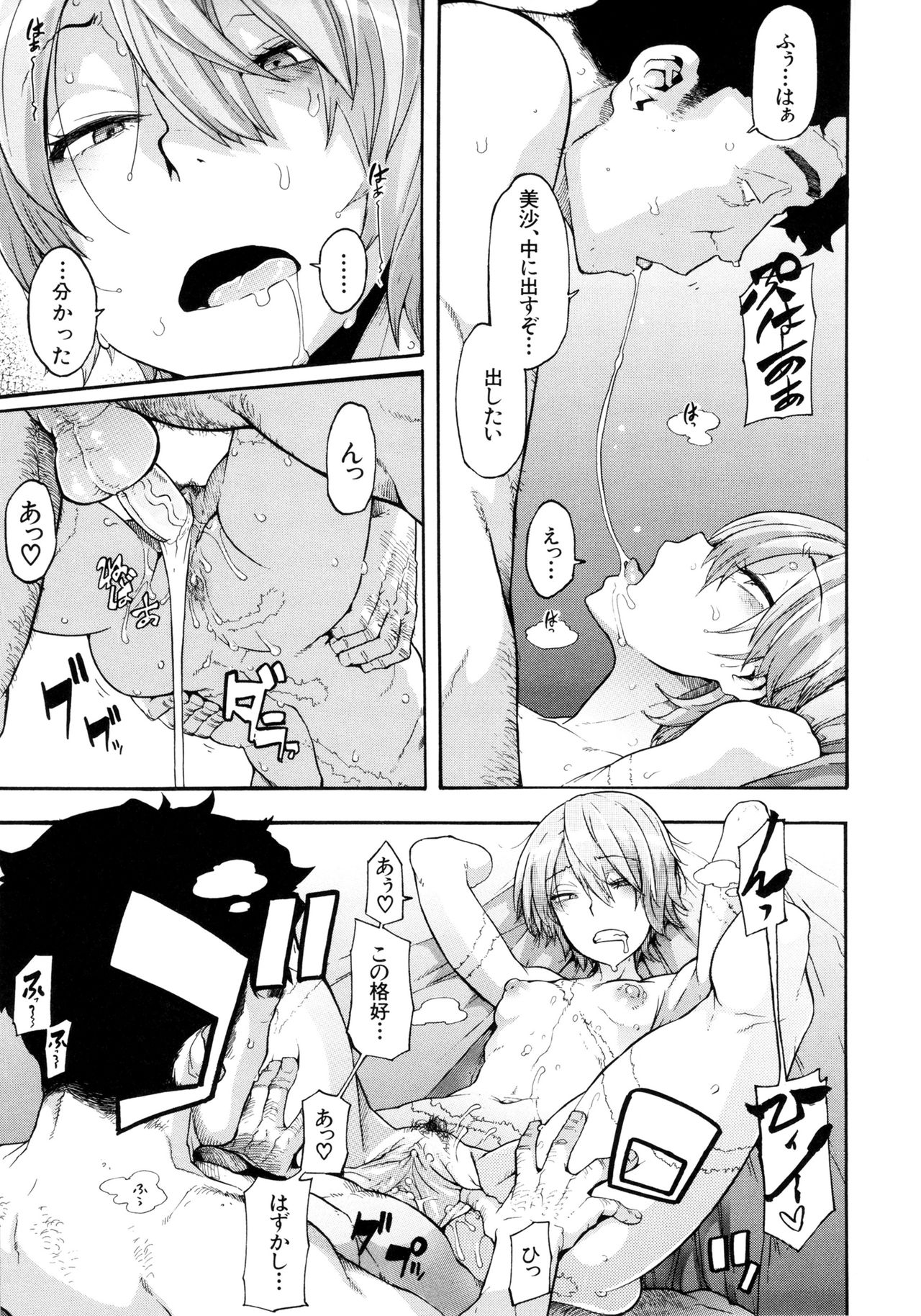 [ShindoL] Moroku Gankyou ni (Junai-Irregulars) [Decensored] image number 26