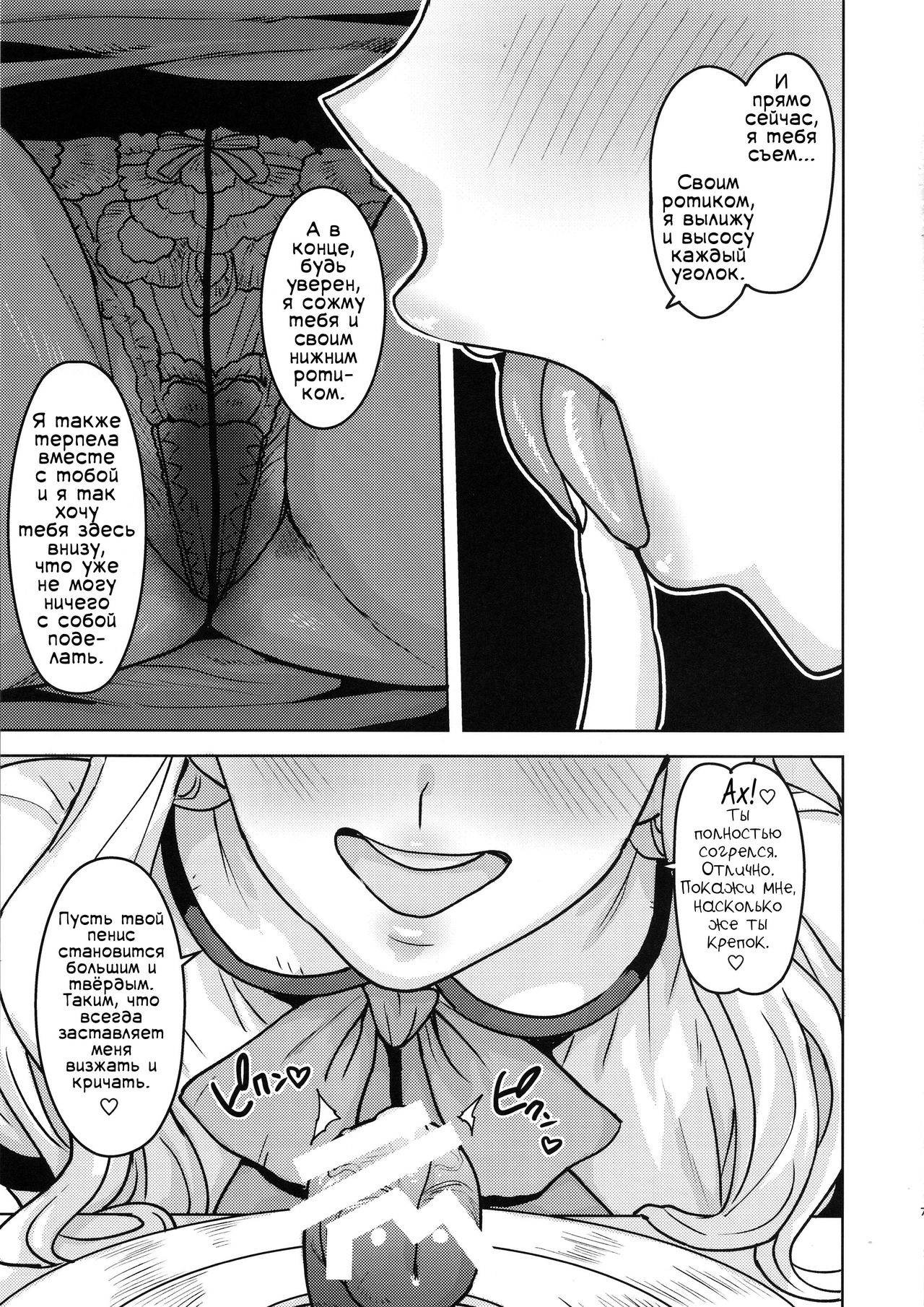 (C96) [PLANT (Tsurui)] Itadakimasu Anata-sama (THE IDOLM@STER) [Russian] image number 6