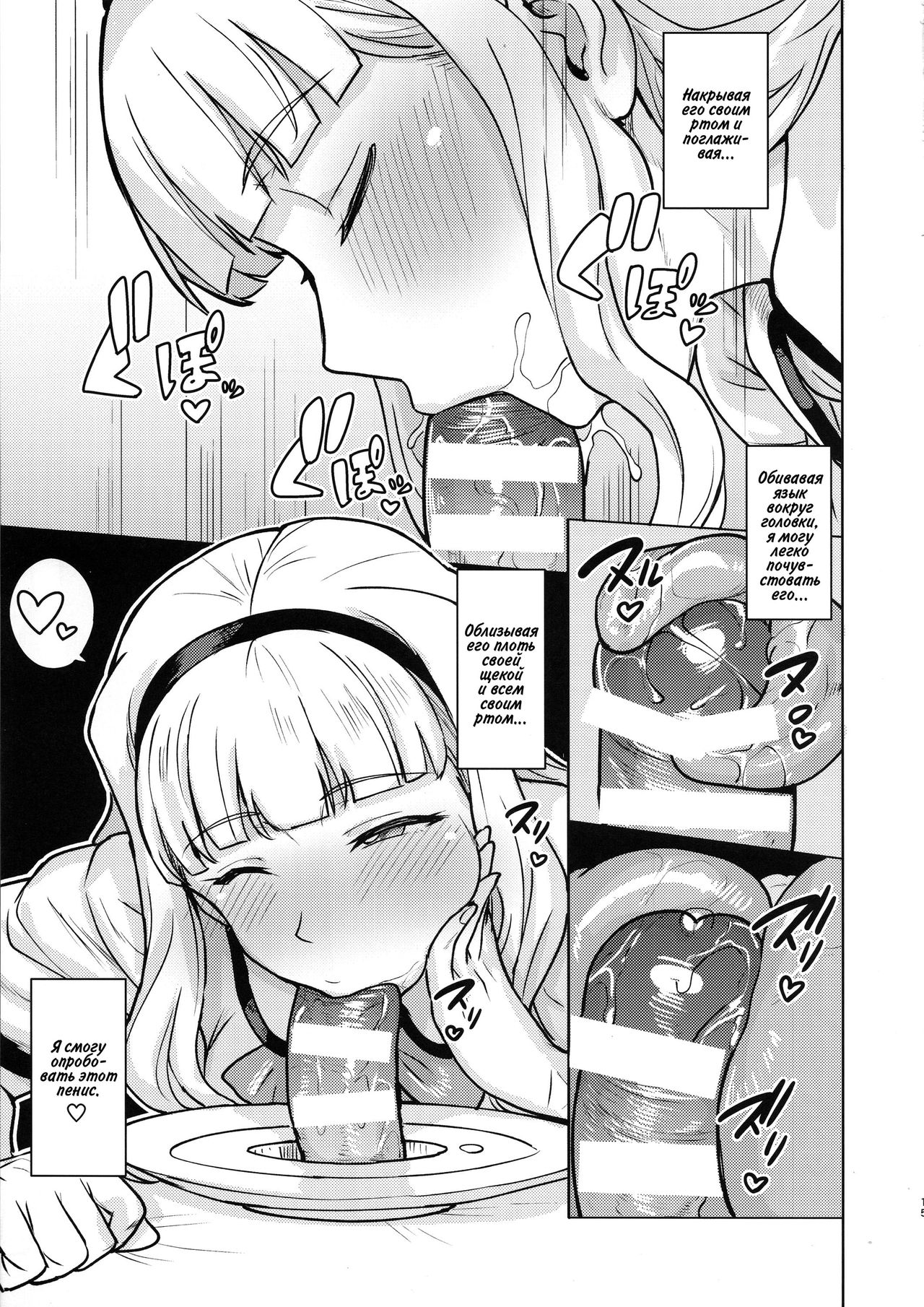 (C96) [PLANT (Tsurui)] Itadakimasu Anata-sama (THE IDOLM@STER) [Russian] image number 14