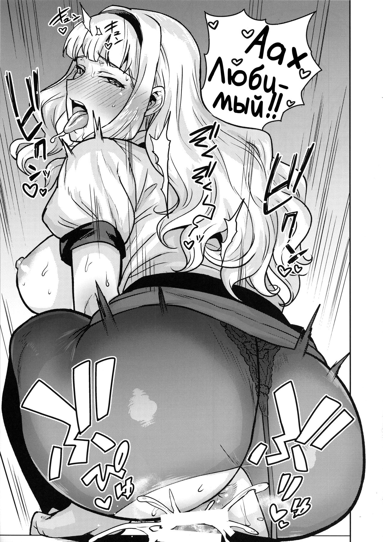 (C96) [PLANT (Tsurui)] Itadakimasu Anata-sama (THE IDOLM@STER) [Russian] image number 30