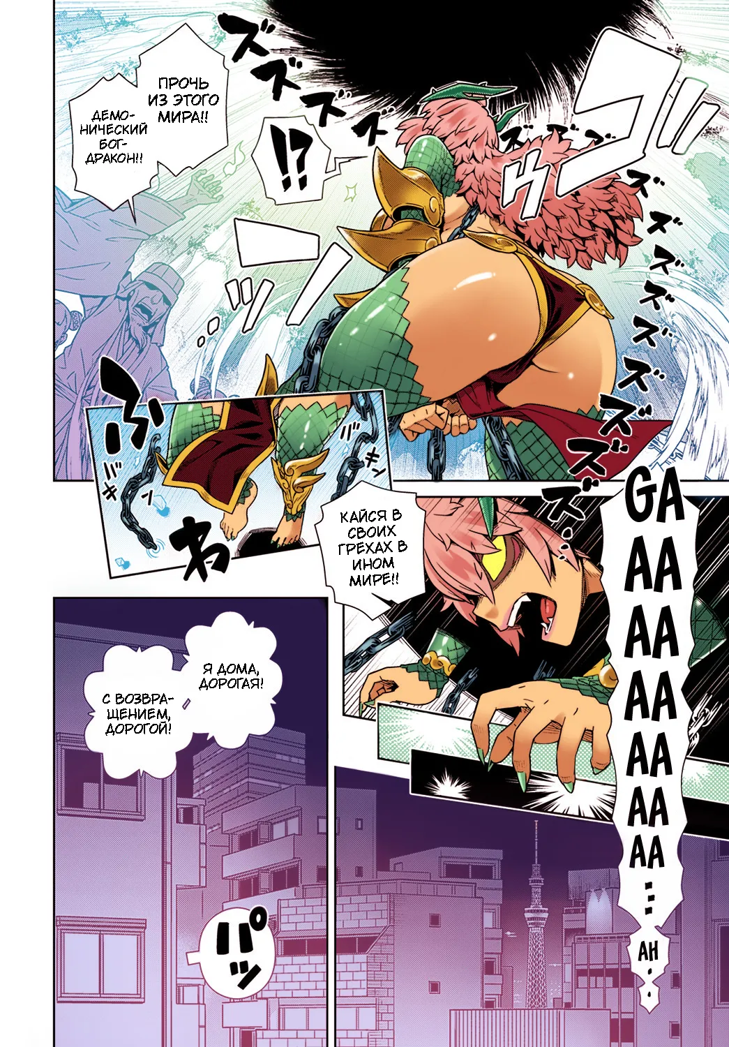 [Kousuke] Демон Лорд внезапно появился у меня в комнате [Color] {igar} изображение № 2