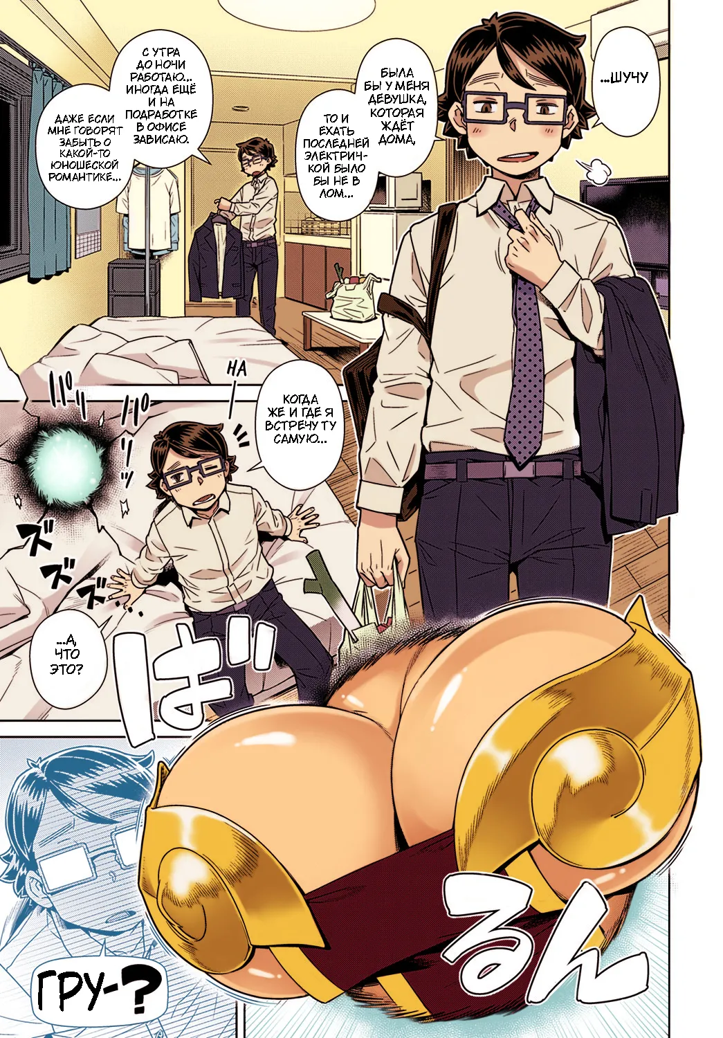 [Kousuke] Демон Лорд внезапно появился у меня в комнате [Color] {igar} изображение № 3