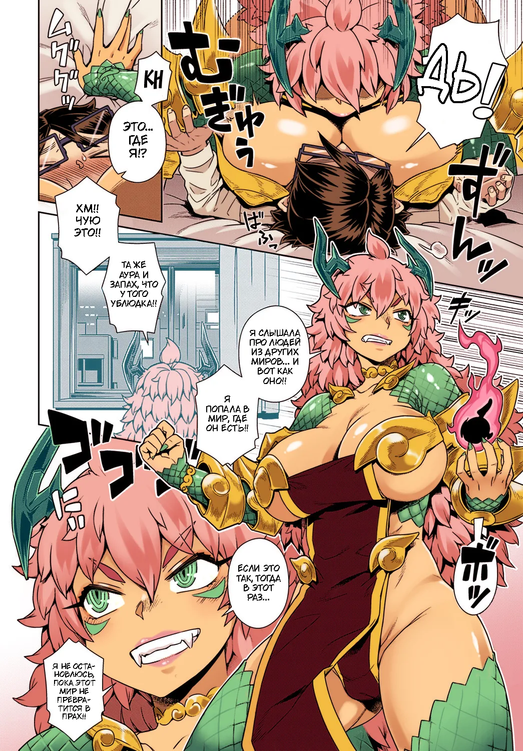 [Kousuke] Демон Лорд внезапно появился у меня в комнате [Color] {igar} изображение № 4