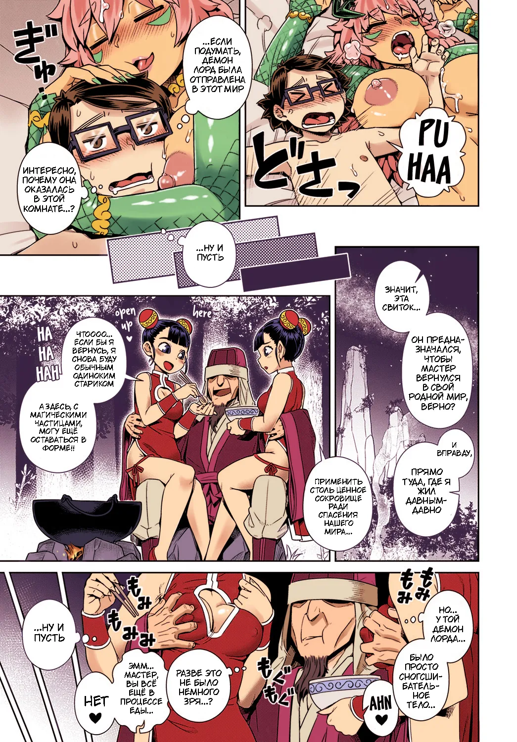 [Kousuke] Демон Лорд внезапно появился у меня в комнате [Color] {igar} изображение № 24