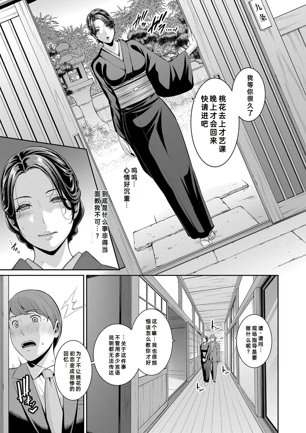 [gonza] Tomodachi no Hahaoya Gaiden Kanojo no Hahaoya (COMIC Shingeki 2025-08) [Chinese] | [gonza] 新・朋友的母亲 外传 女朋友的母亲【第19話】[fengfeng745个人机翻] image number 12