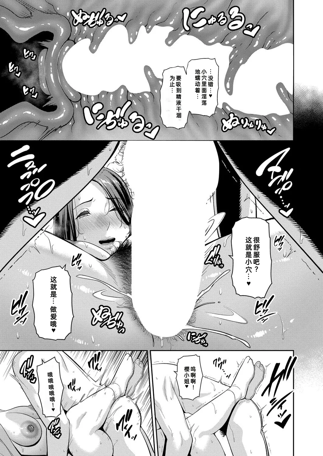 [gonza] Tomodachi no Hahaoya Gaiden Kanojo no Hahaoya (COMIC Shingeki 2025-08) [Chinese] | [gonza] 新・朋友的母亲 外传 女朋友的母亲【第19話】[fengfeng745个人机翻] image number 26