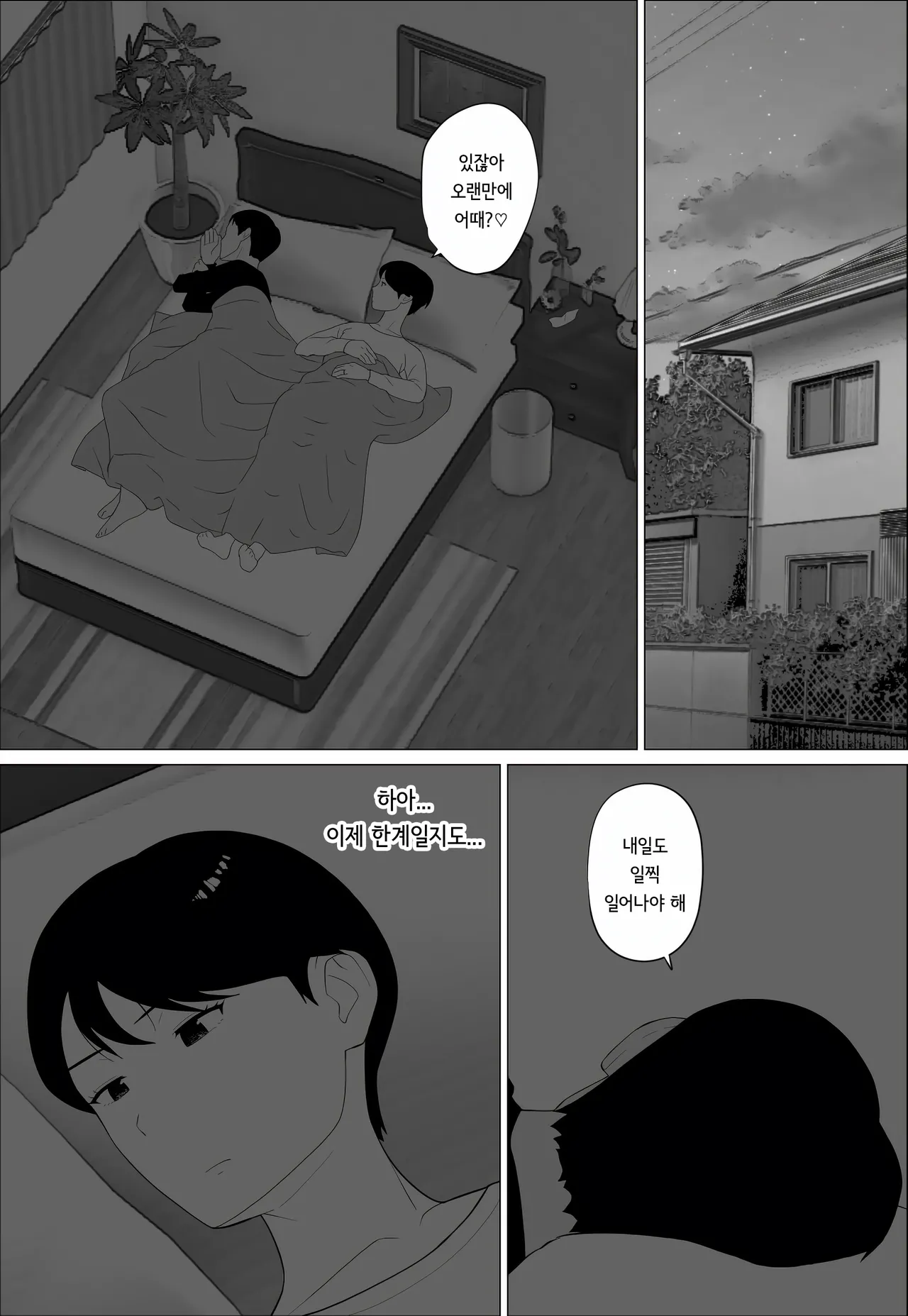 [Oroboy] Danna to no Less Kaishou no Tame ni Houkyou Shita noni  | 남편과의 섹스리스 해소를 위해 가슴 성형을 했는데 [korean] 画像番号 2