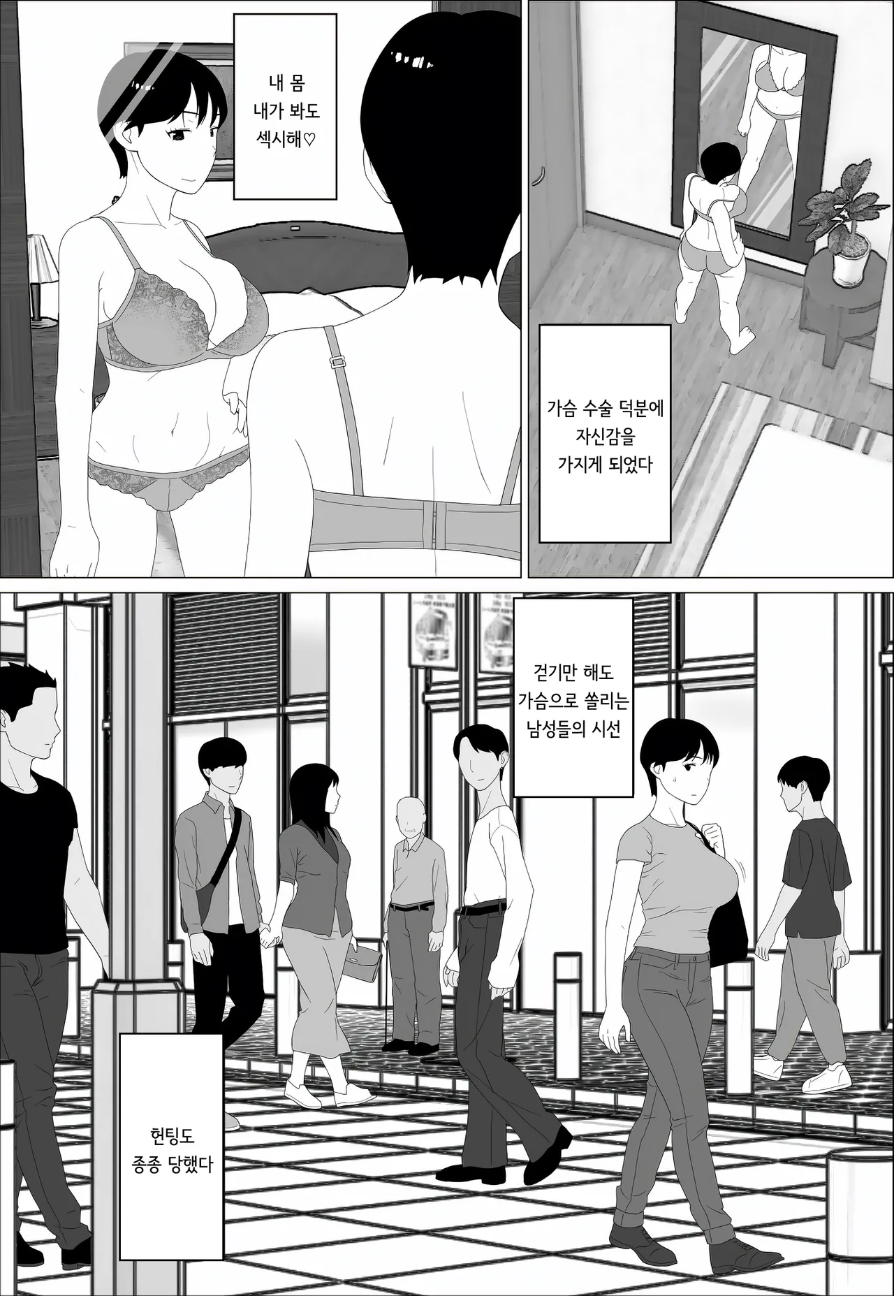 [Oroboy] Danna to no Less Kaishou no Tame ni Houkyou Shita noni  | 남편과의 섹스리스 해소를 위해 가슴 성형을 했는데 [korean] 画像番号 10