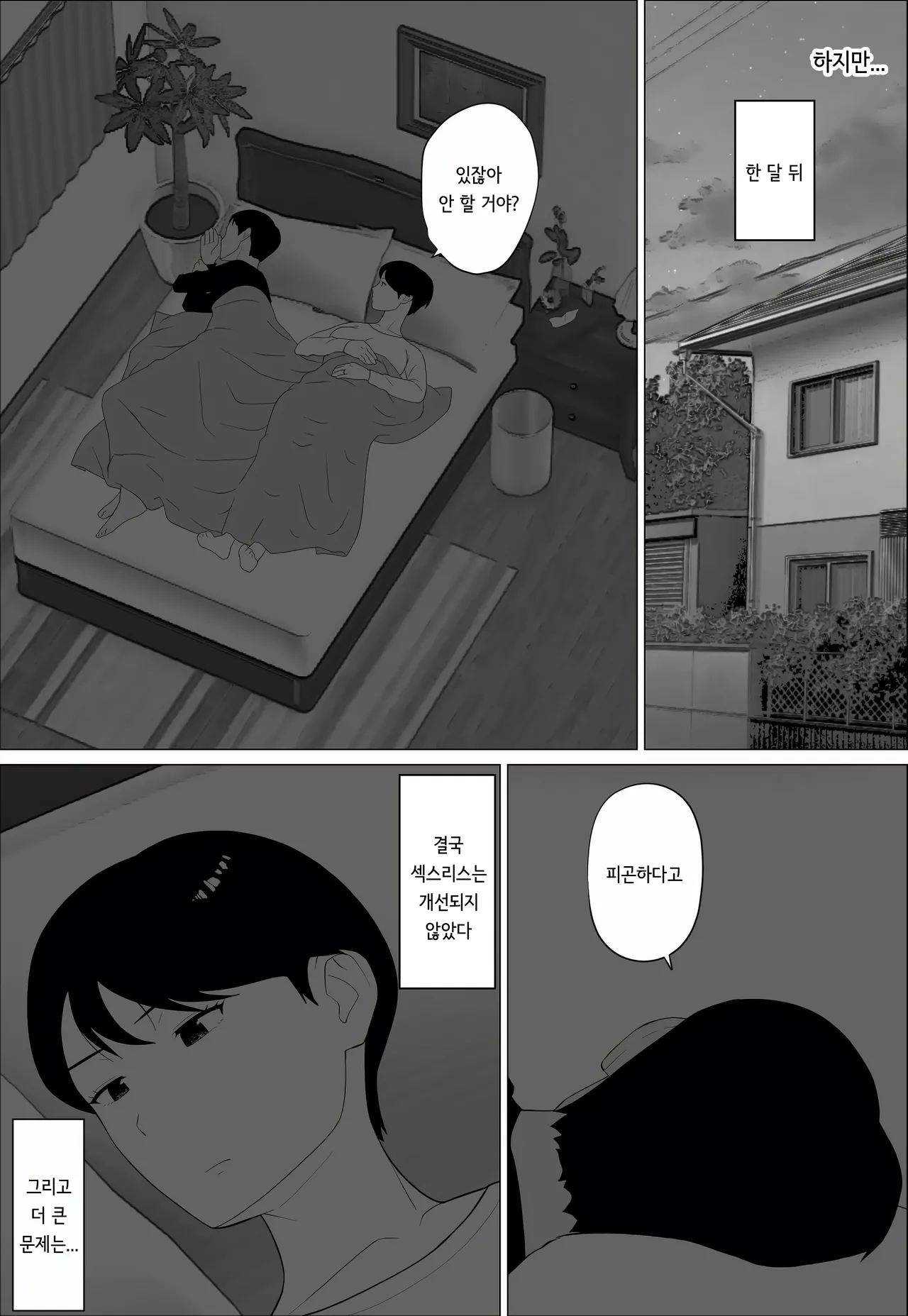 [Oroboy] Danna to no Less Kaishou no Tame ni Houkyou Shita noni  | 남편과의 섹스리스 해소를 위해 가슴 성형을 했는데 [korean] 画像番号 11