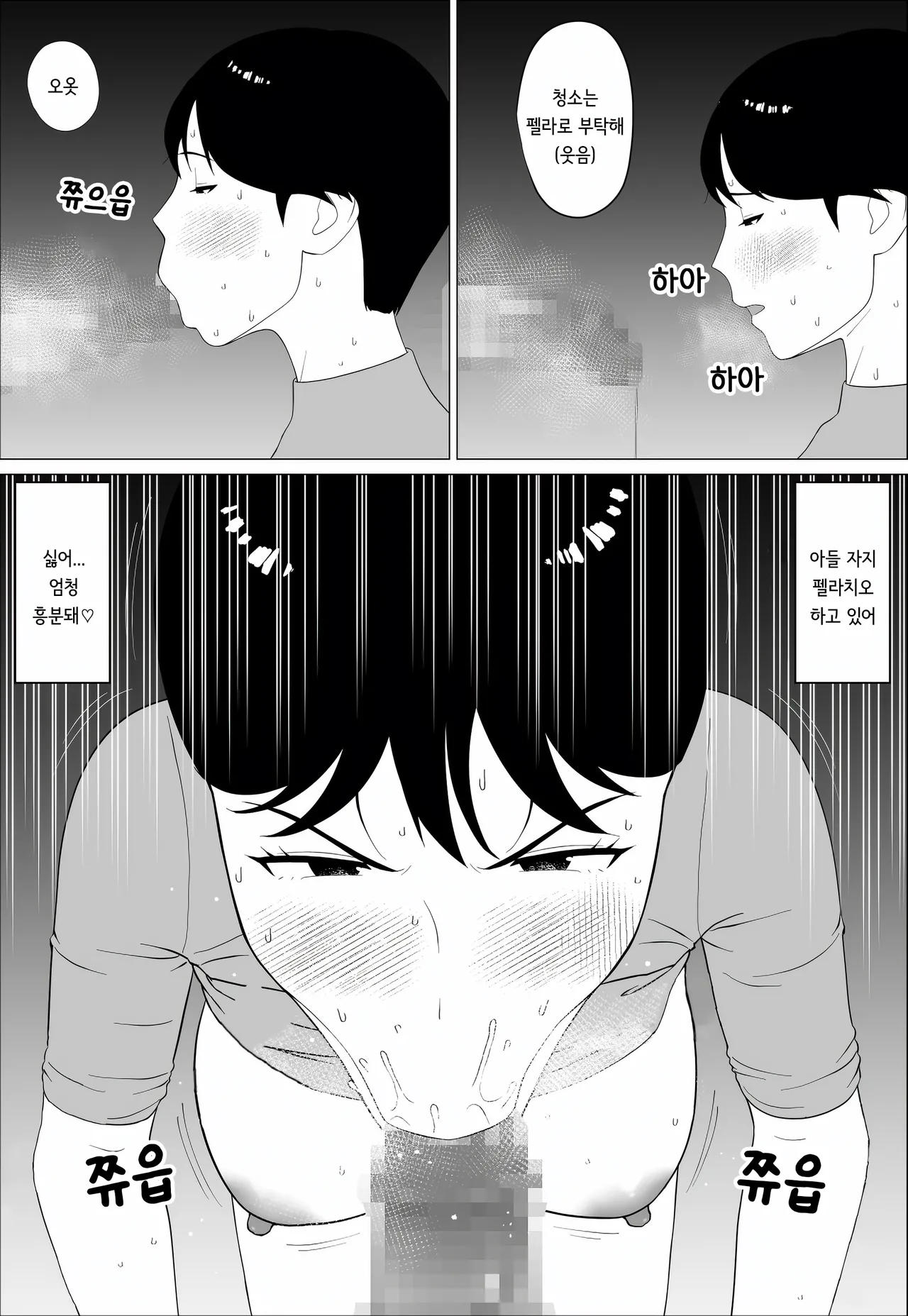 [Oroboy] Danna to no Less Kaishou no Tame ni Houkyou Shita noni  | 남편과의 섹스리스 해소를 위해 가슴 성형을 했는데 [korean] 画像番号 24