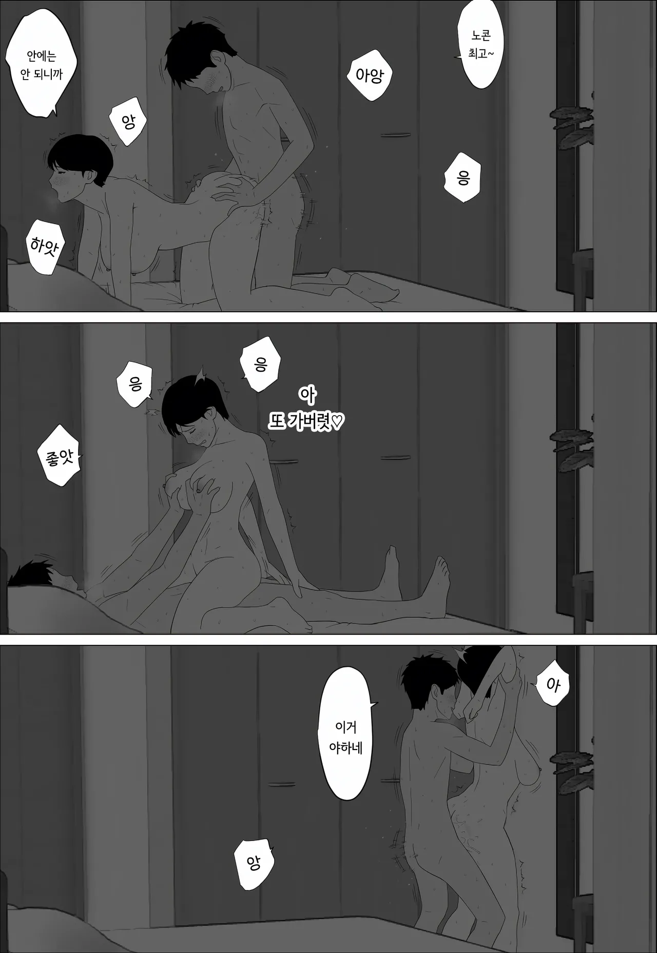 [Oroboy] Danna to no Less Kaishou no Tame ni Houkyou Shita noni  | 남편과의 섹스리스 해소를 위해 가슴 성형을 했는데 [korean] 画像番号 30