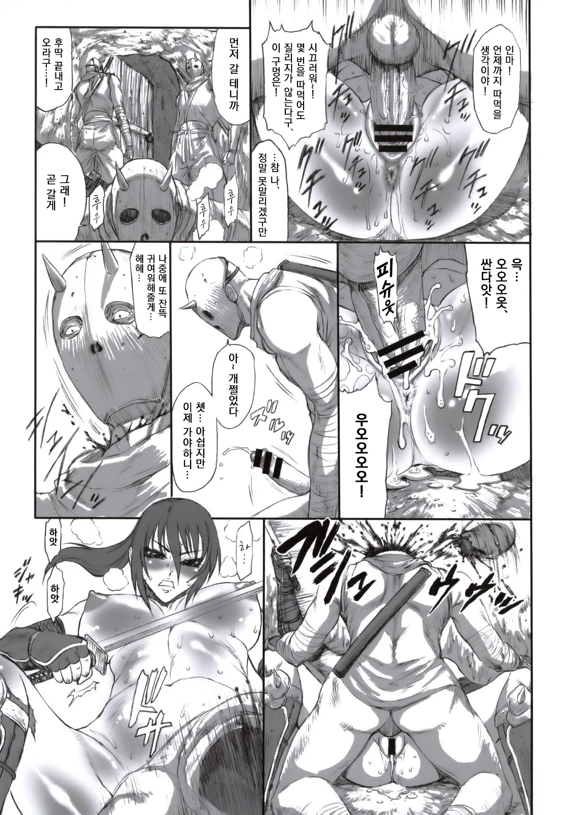 (C74) [Ozashiki (Sunagawa Tara)] NINJA EXTREME 2 Kunoichi Goroshi (SoulCalibur) [Korean] 14eme image