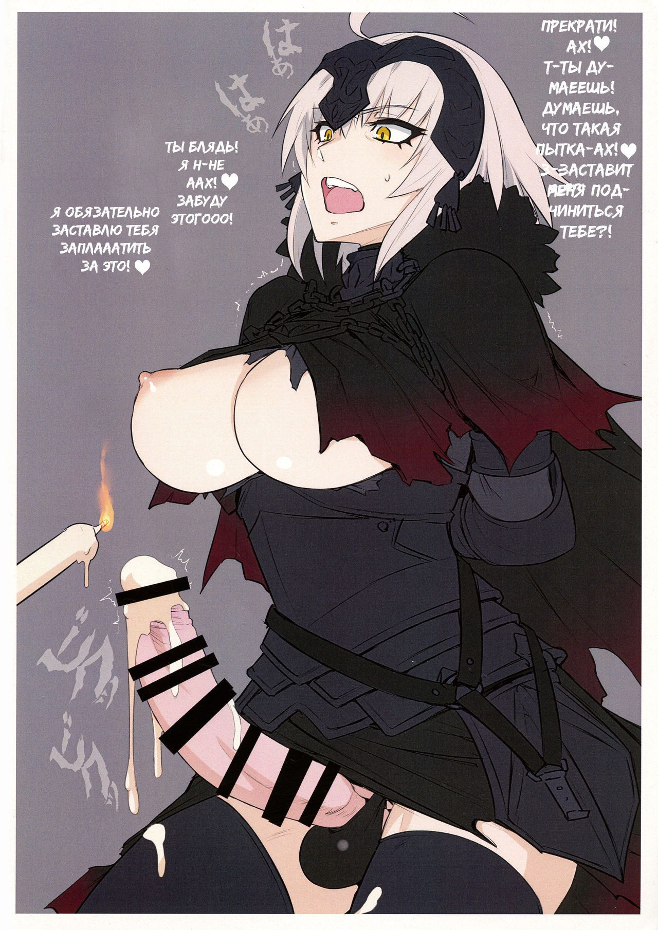 (C94) [M-ya (mikoyan)] WINNER WINNER W♂ENER DINNER (Fate/Grand Order) [Russian] image number 4