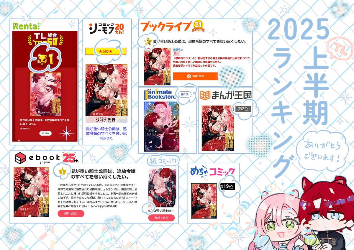 [Umibara Yuta] ai ga omoi kishi koushaku ha、tuihou reijou no subete wo ubai tukushitai。 | 爱得太深沉的骑士公爵，想要夺得流放千金的一切。 32 [Chinese] [可可鲜奶屋汉化] 30eme image