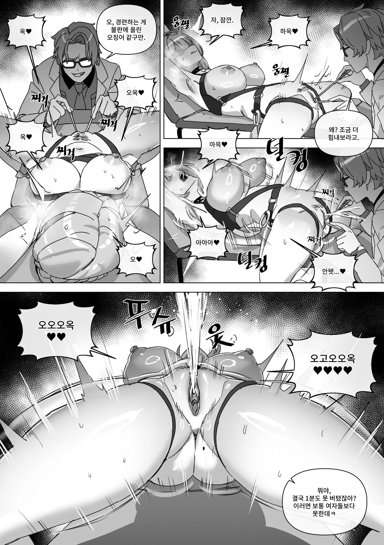 [LUXsumildo] The right to protect the starlight [Korean] 9eme image