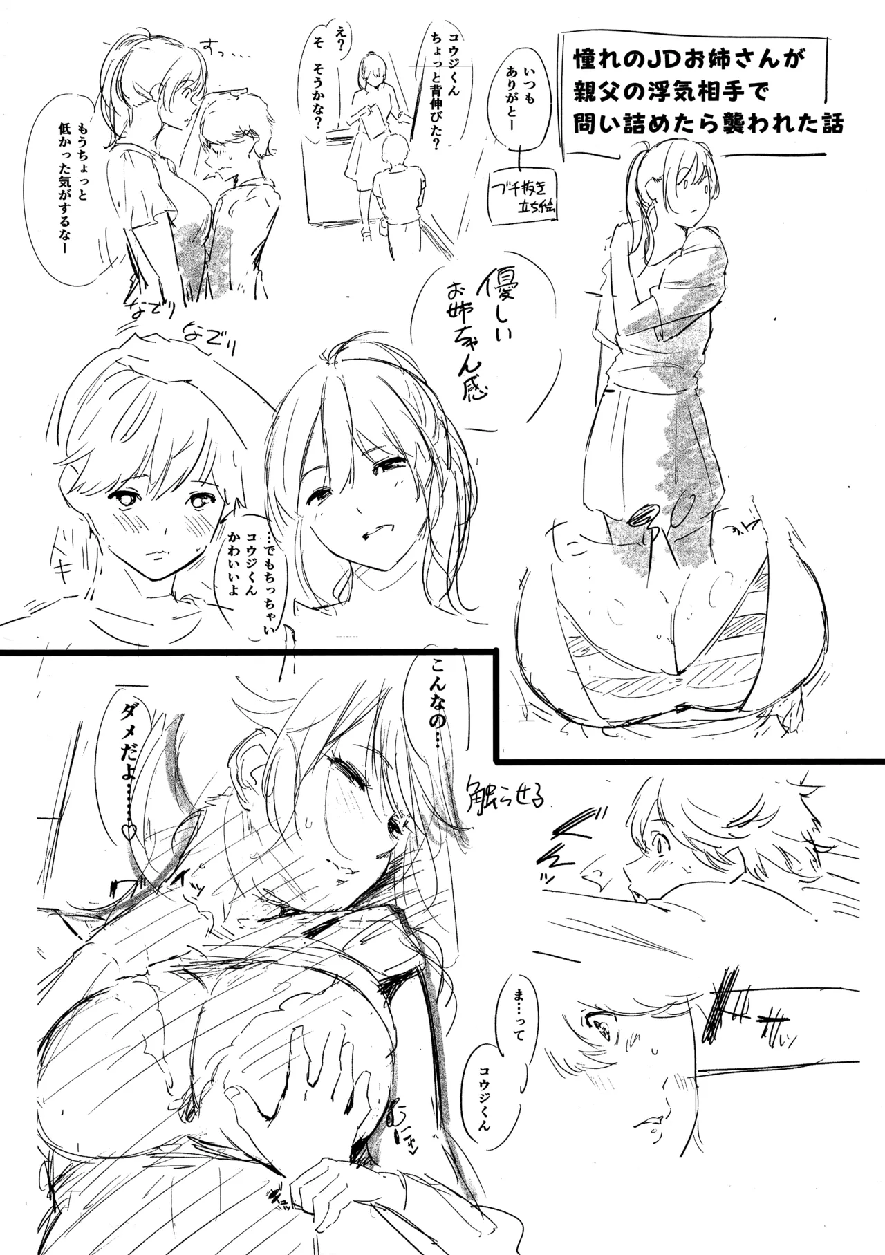 [Sanjuurou] Secret x Secret - Keep it a Secret Promise Melonbooks Tokuten 8P Leaflet 2eme image