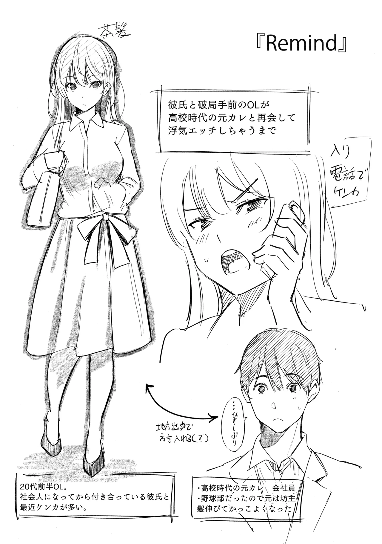 [Sanjuurou] Secret x Secret - Keep it a Secret Promise Melonbooks Tokuten 8P Leaflet 4eme image