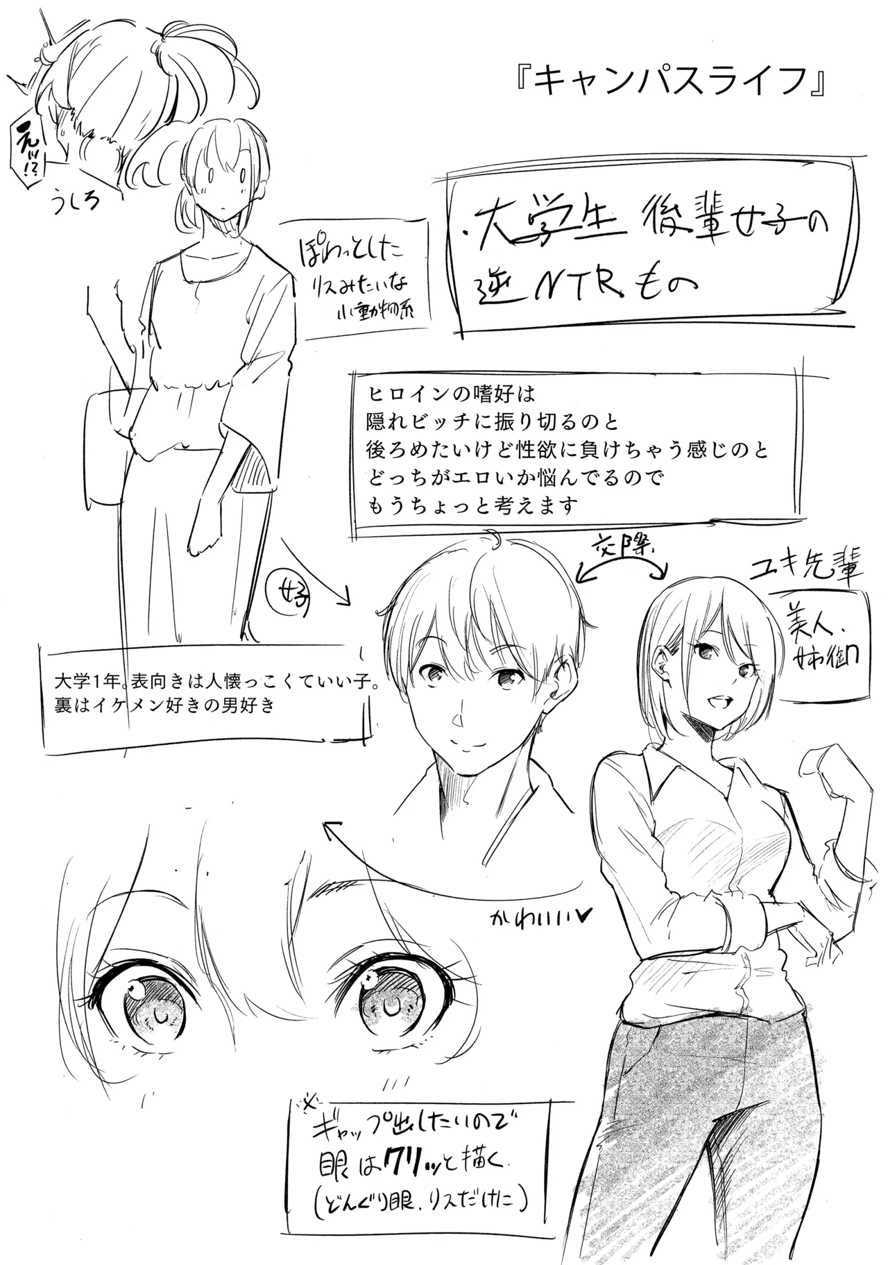 [Sanjuurou] Secret x Secret - Keep it a Secret Promise Melonbooks Tokuten 8P Leaflet 6eme image