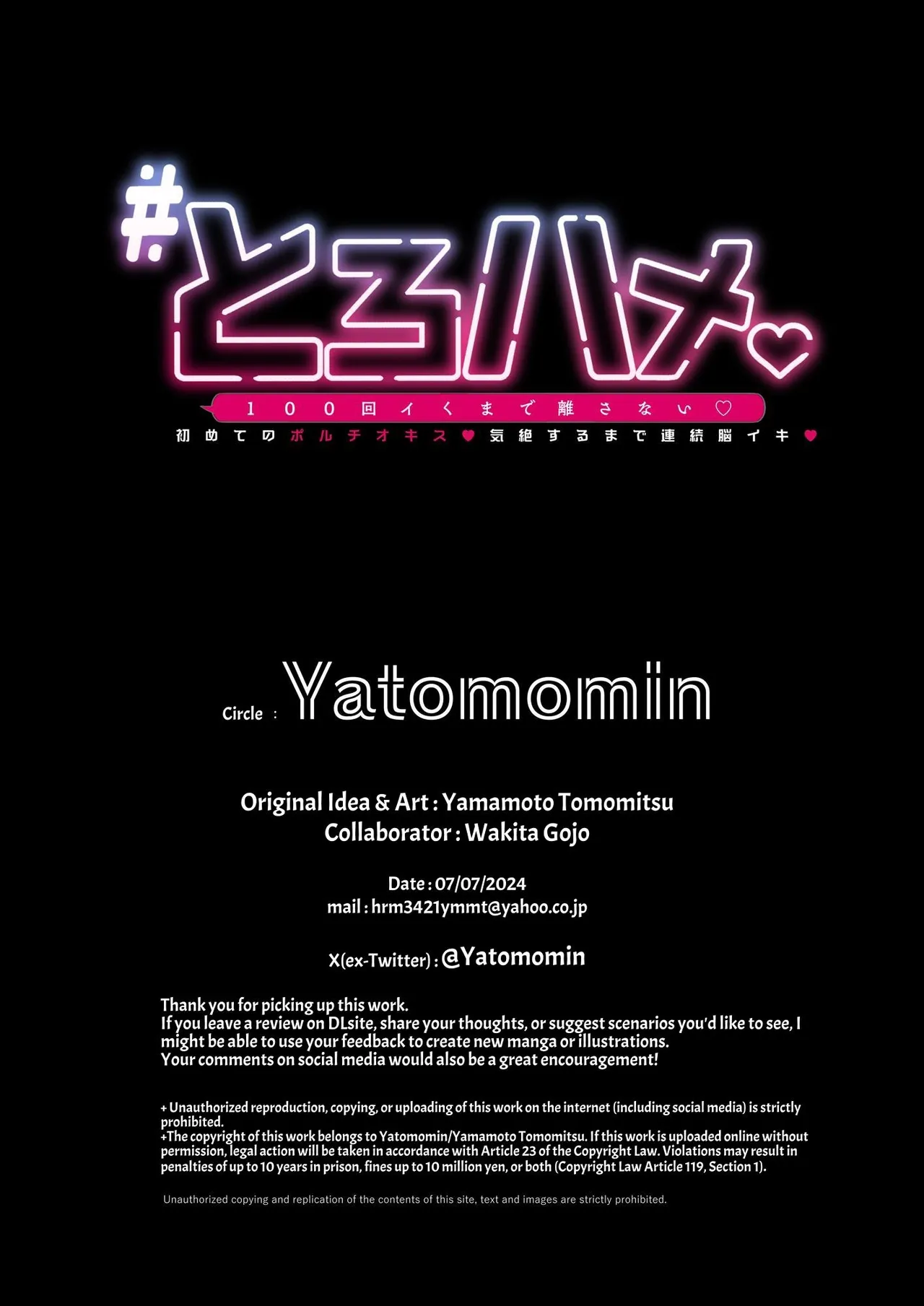 TOROHAME ~First Time Portio Kiss... Consecutive Braingasm Until You Faint~ imagen número 90