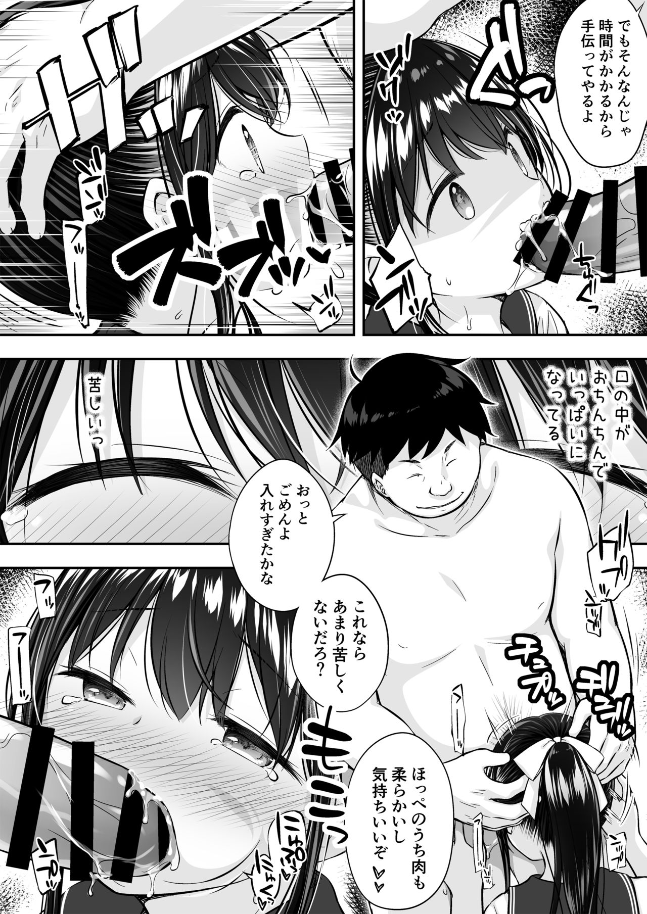 [Purapanda Oukoku (Purapa)] Daisuki na Kareshi ga Iru no ni Onii-chan ni Yararechatta Watashi numero di immagine  14