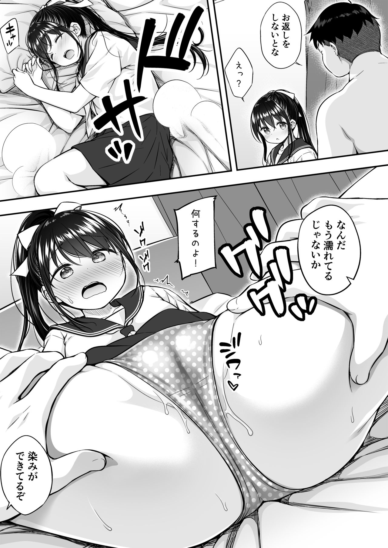 [Purapanda Oukoku (Purapa)] Daisuki na Kareshi ga Iru no ni Onii-chan ni Yararechatta Watashi numero di immagine  19